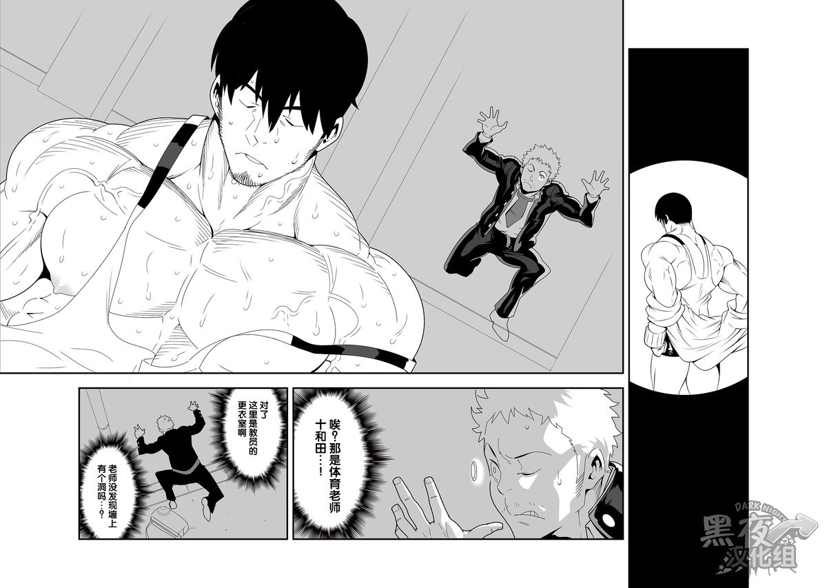 Yoru no Ana ni wa Ki o Tsukero! | 暗夜惊〇 page 3 full