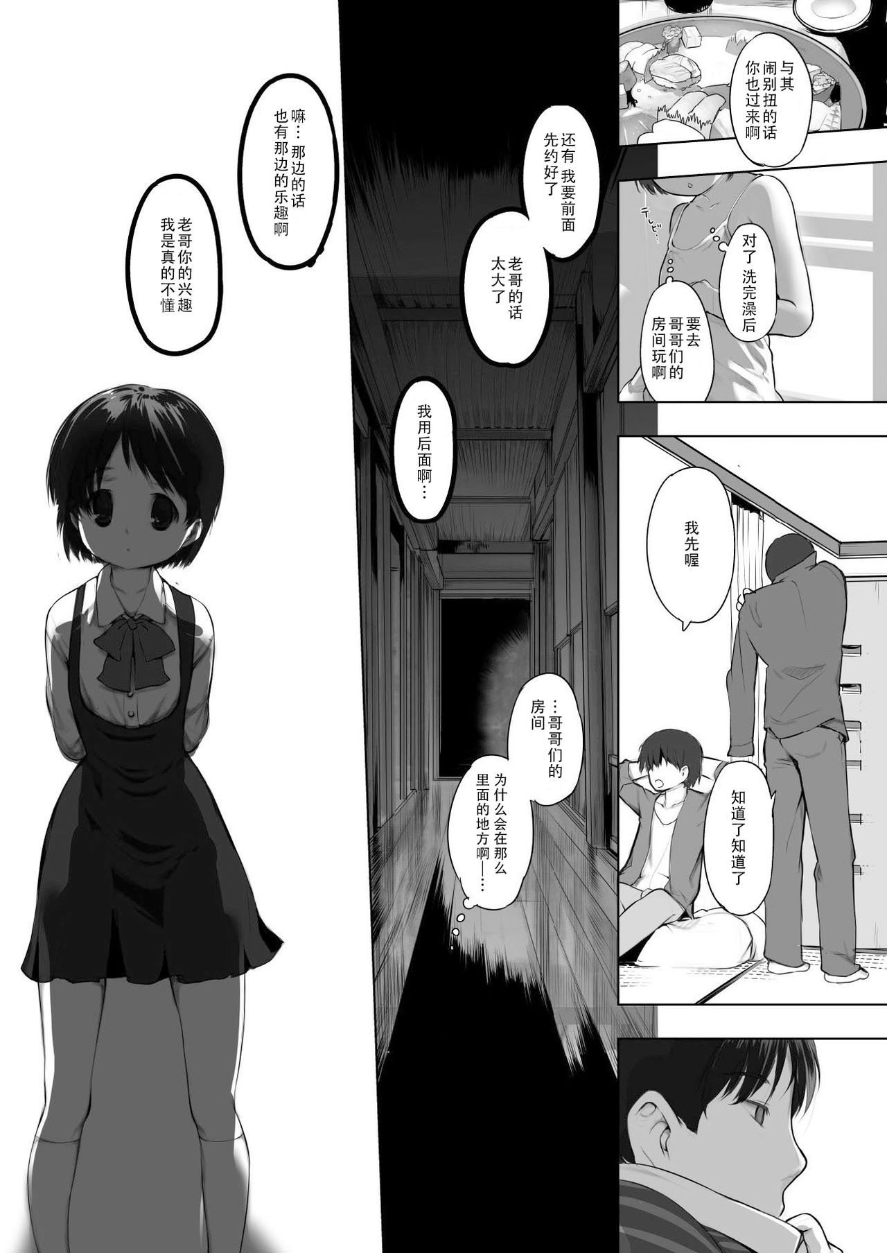 milk shake 2 page 10 full