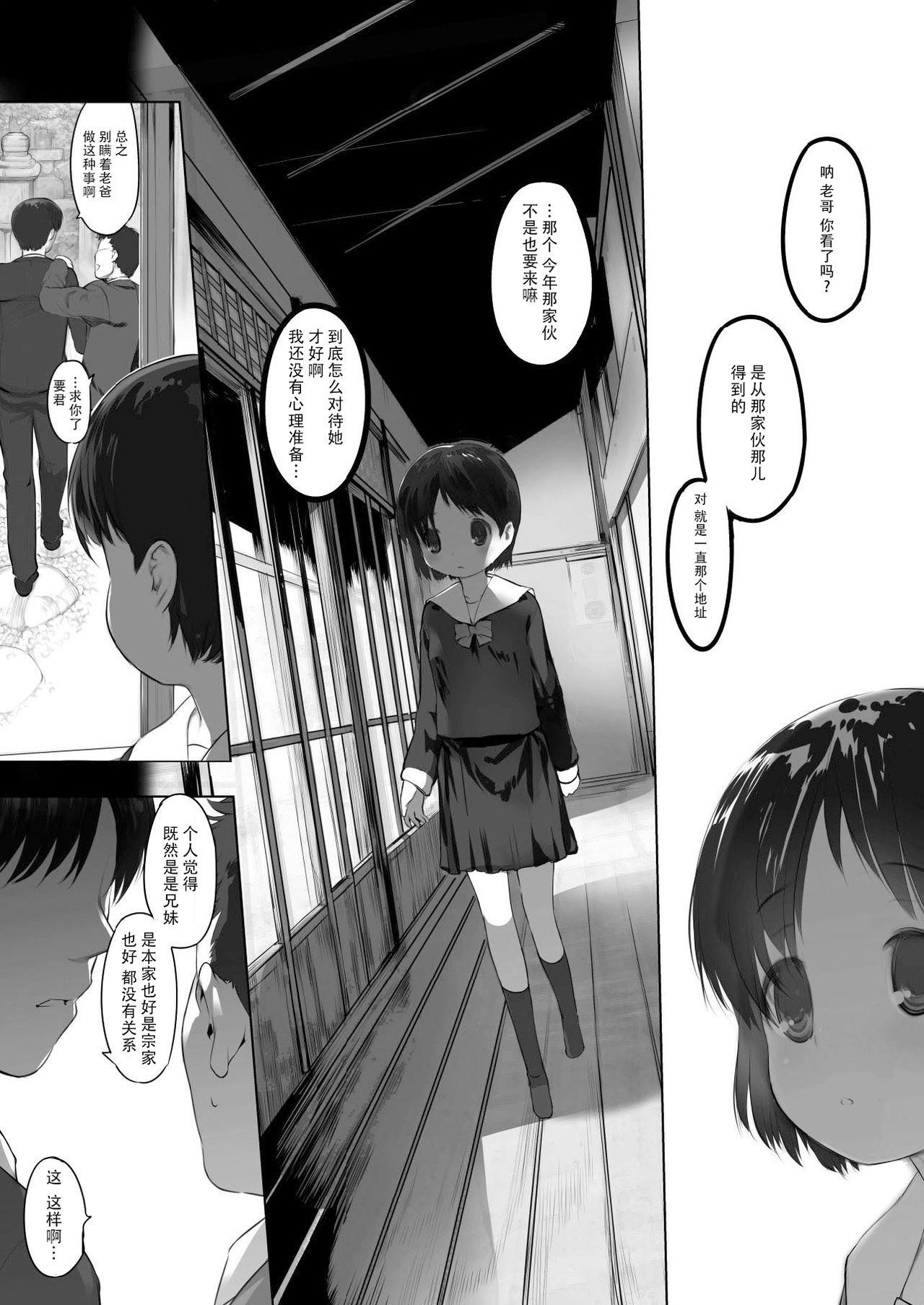 milk shake 2 page 5 full