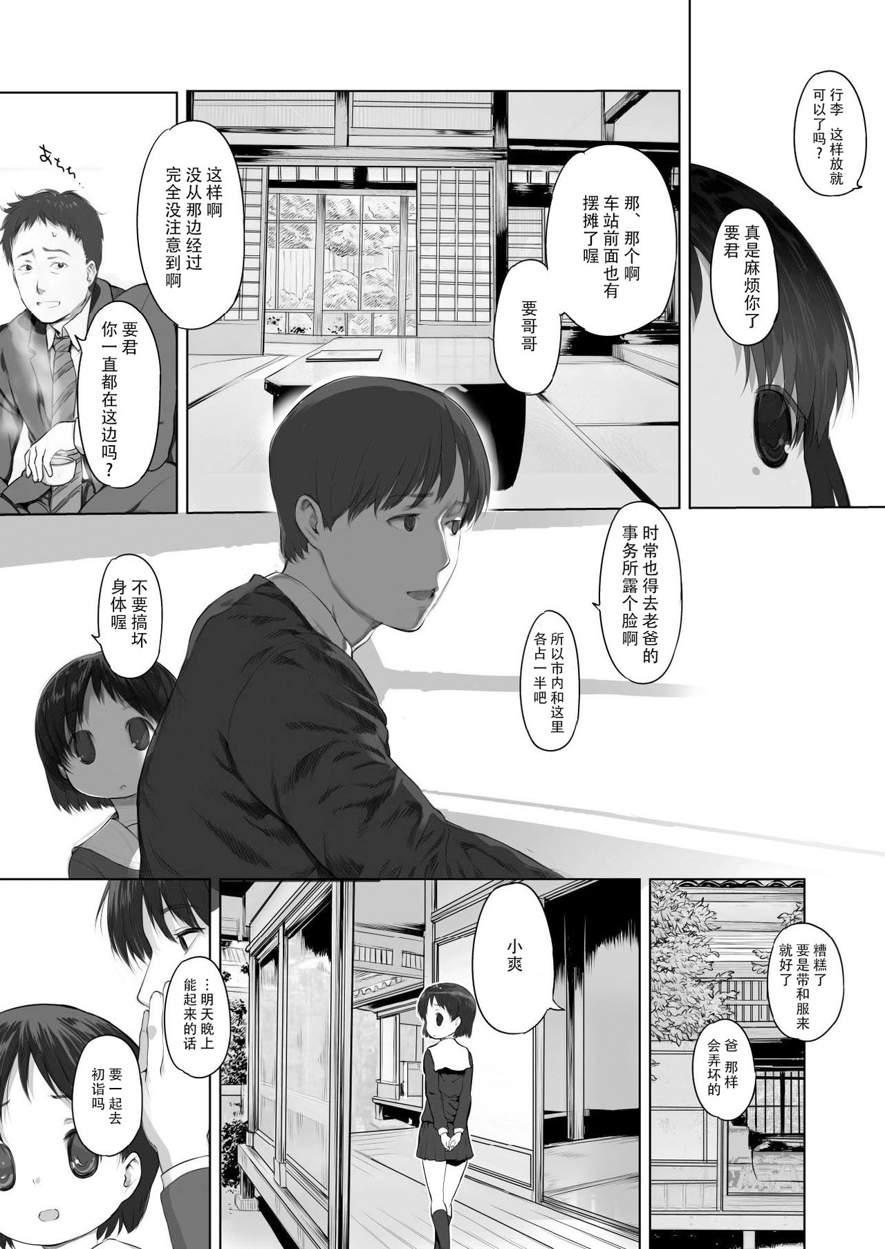 milk shake 2 page 7 full