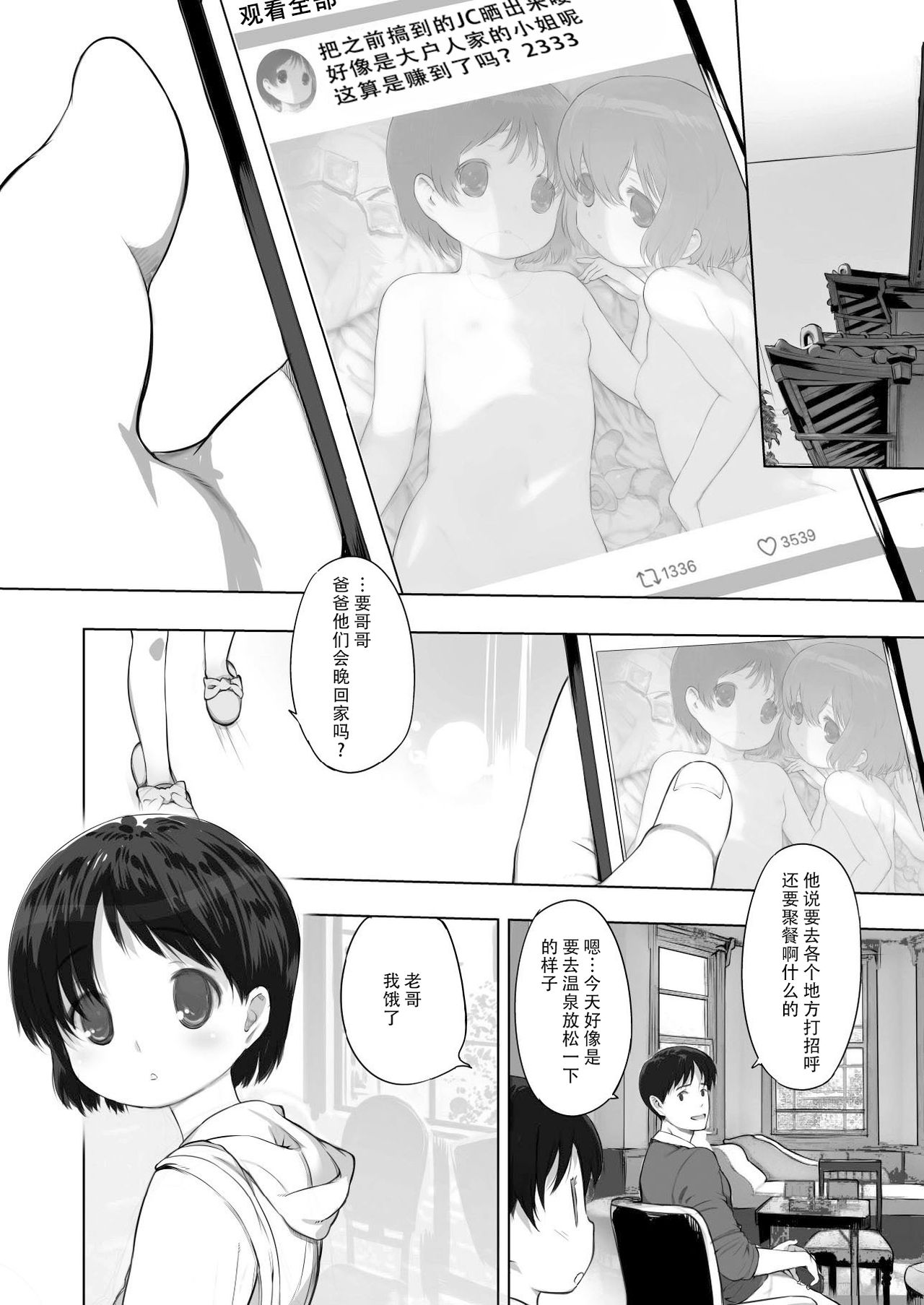 milk shake 2 page 8 full