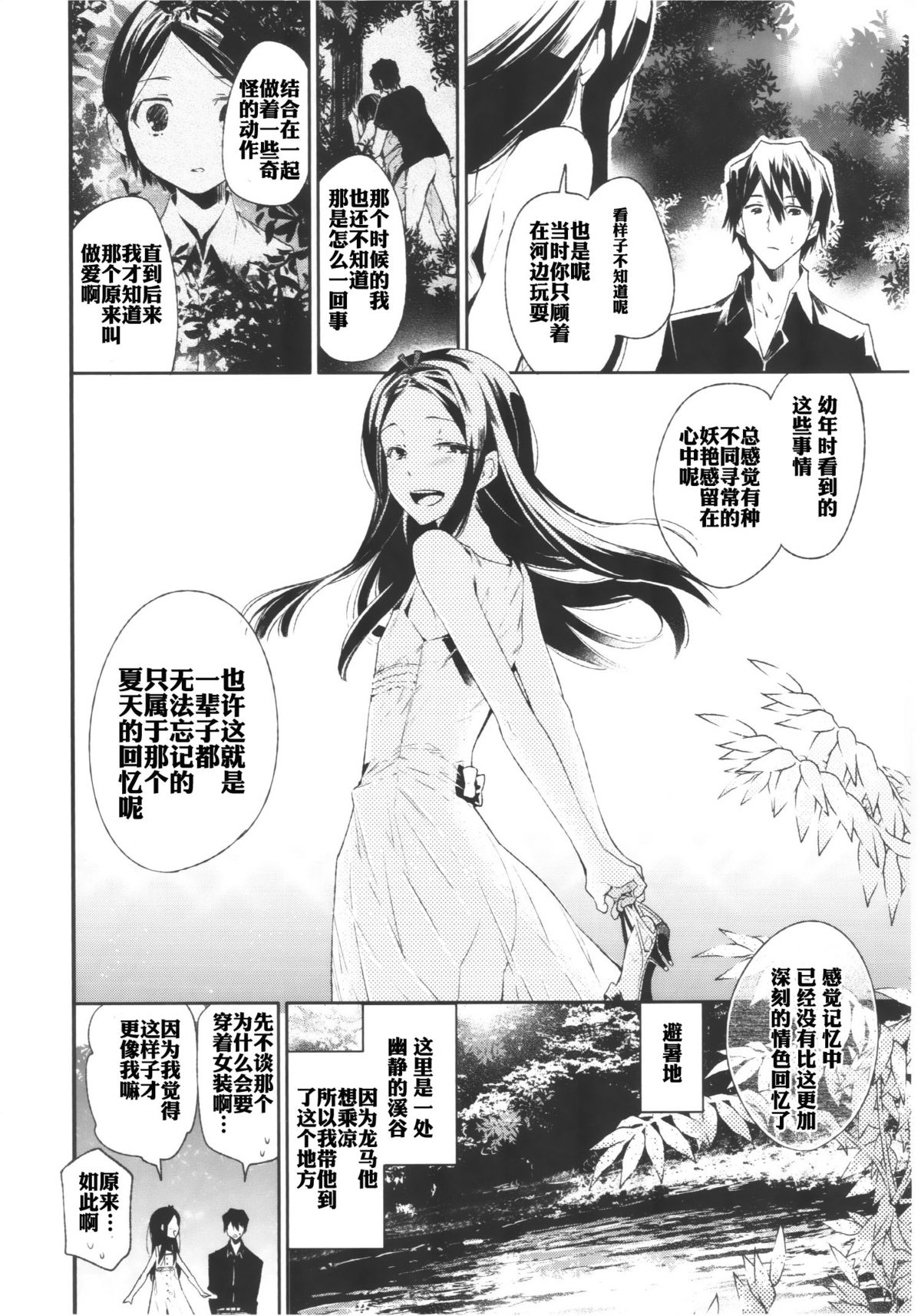 Haitoku Josou Otouto no Inran Jojishi Aokan Pen page 5 full