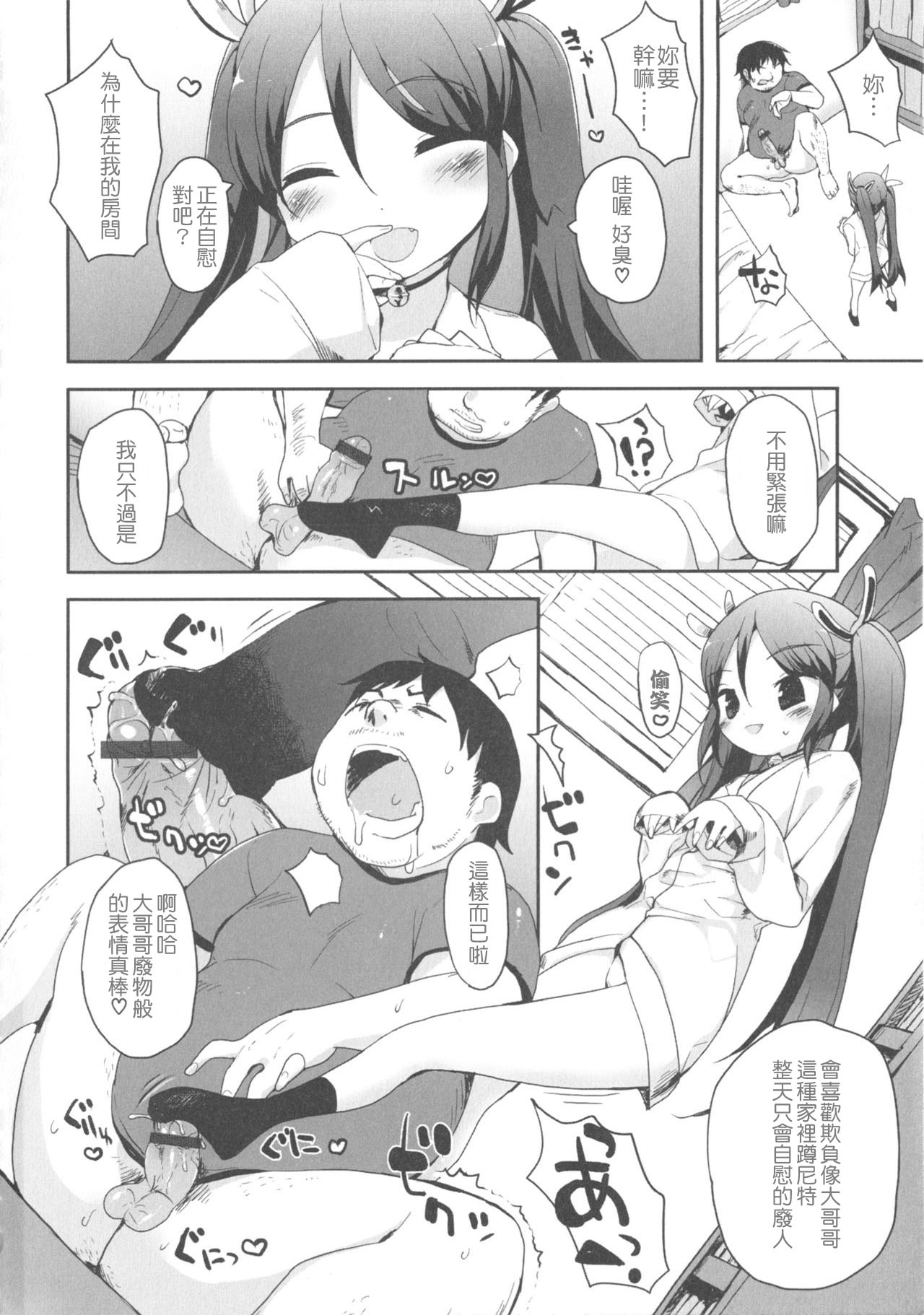 Watashi no Suki na Mono page 6 full