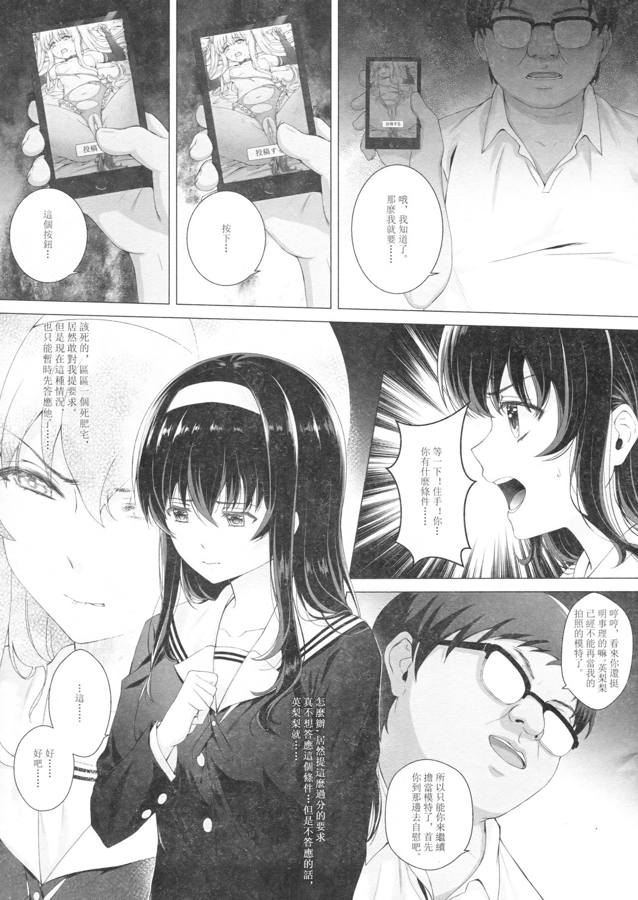 Kasumi Utako no Sex Koukyoushi page 6 full