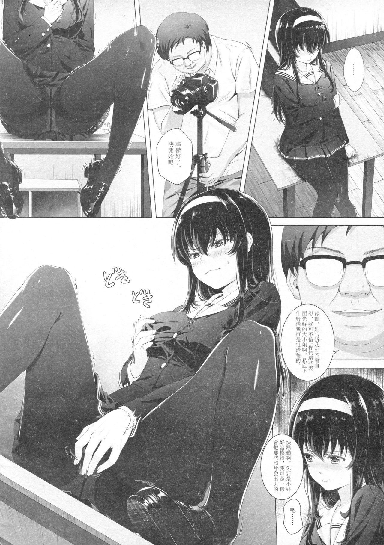Kasumi Utako no Sex Koukyoushi page 7 full