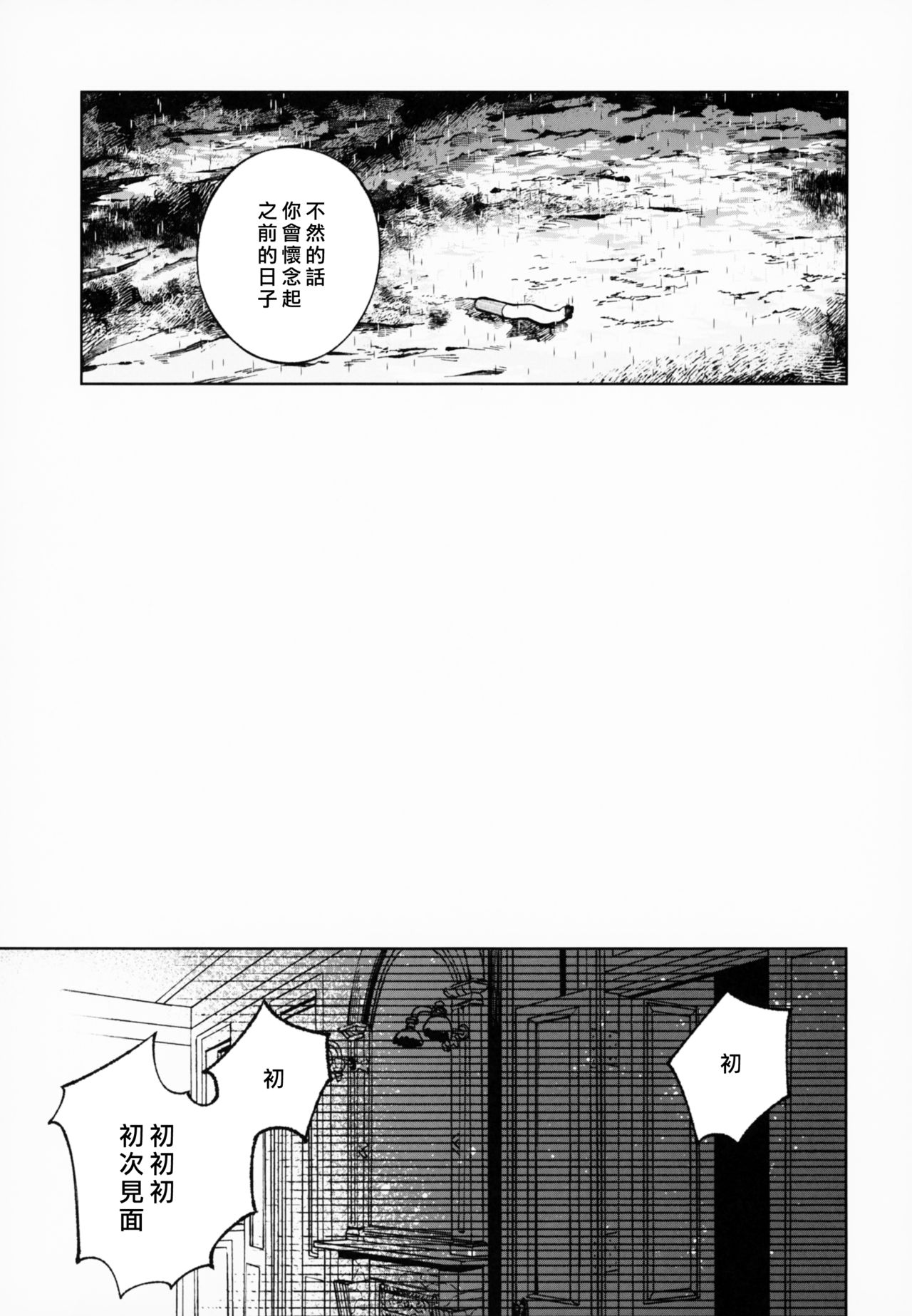 Dorei-chan wa Aisaretai | 奴隶酱想要被爱 page 9 full