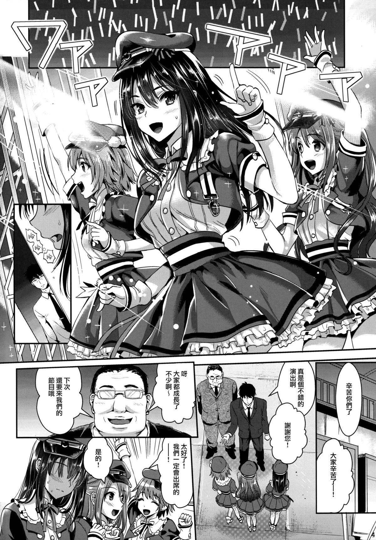 Shibuya Rin SM page 4 full
