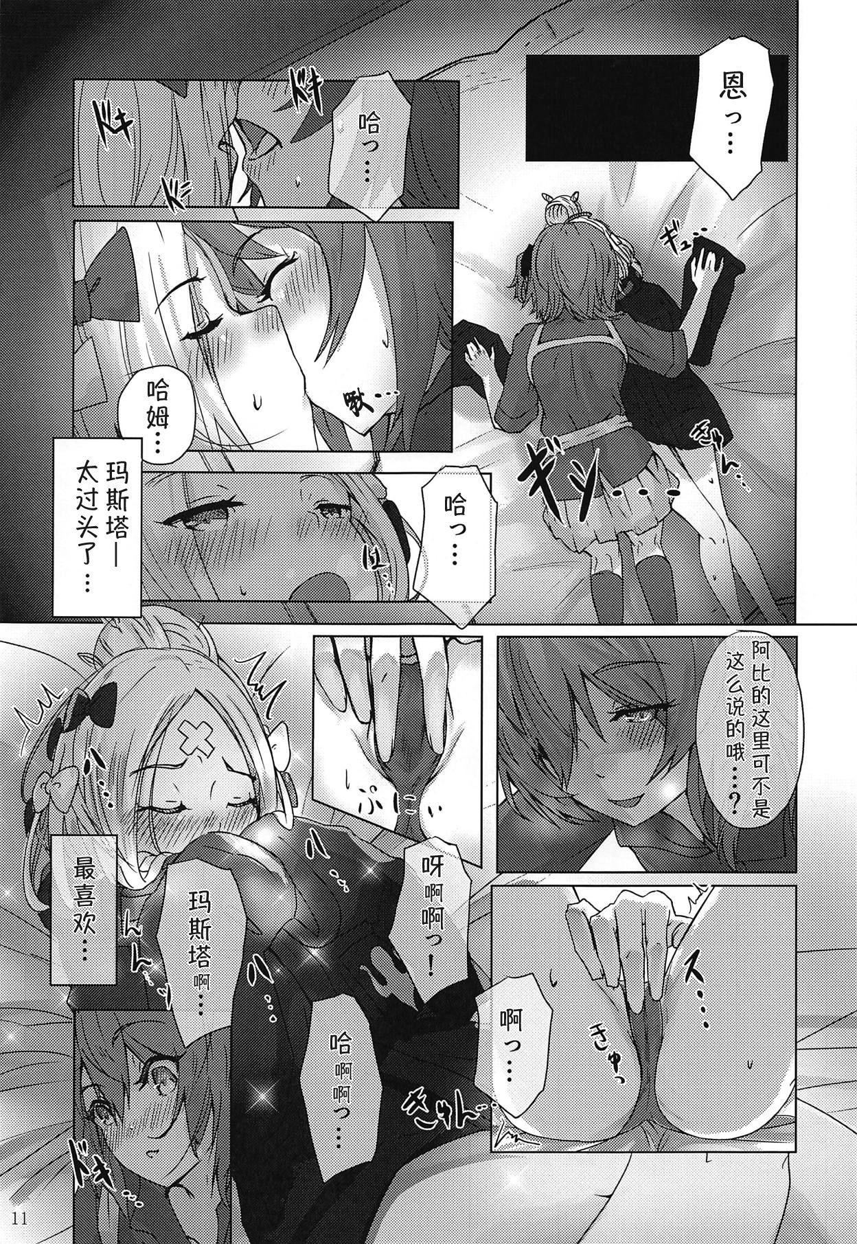 Pan wa Hai Wine wa Ai page 10 full