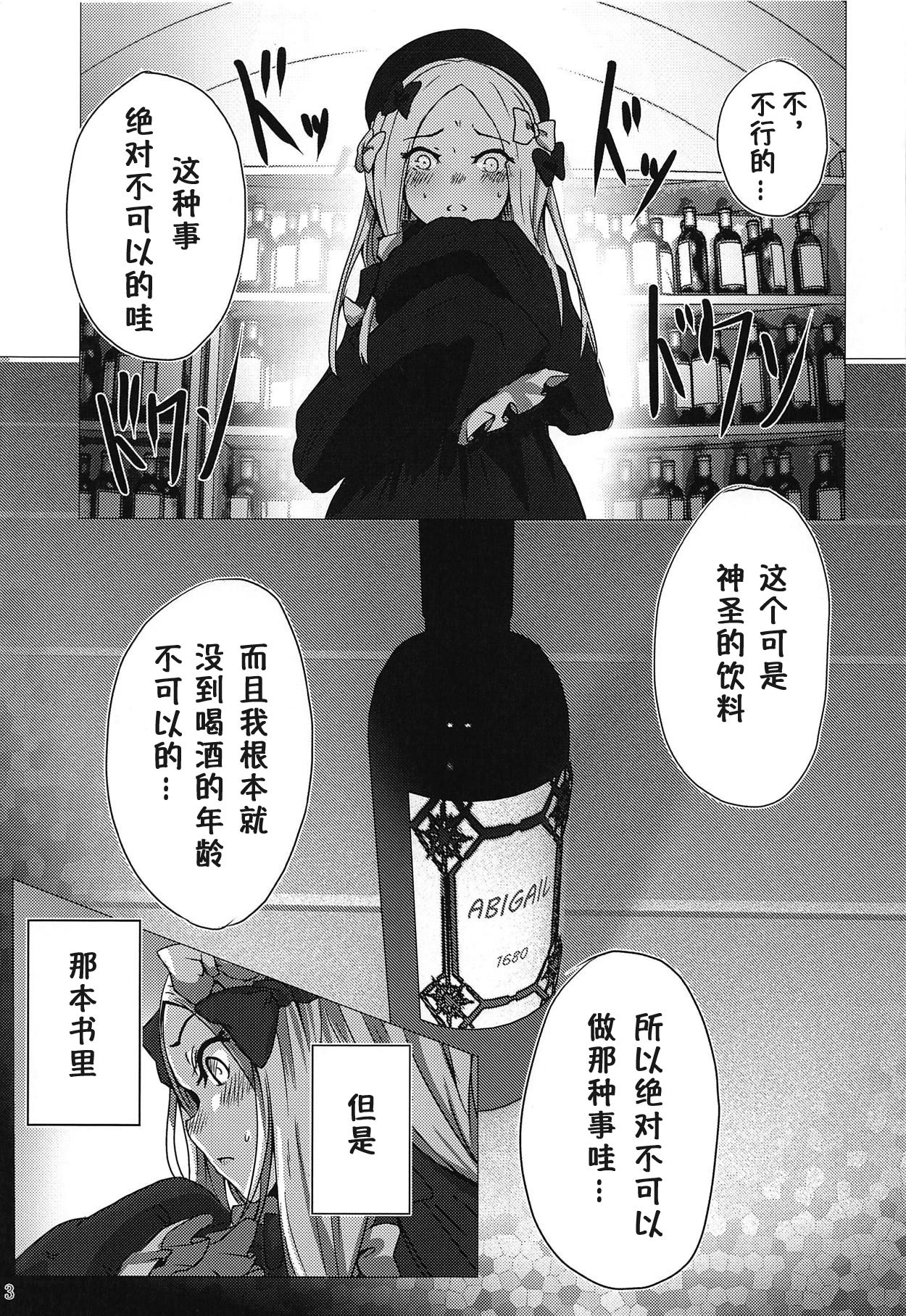 Pan wa Hai Wine wa Ai page 2 full