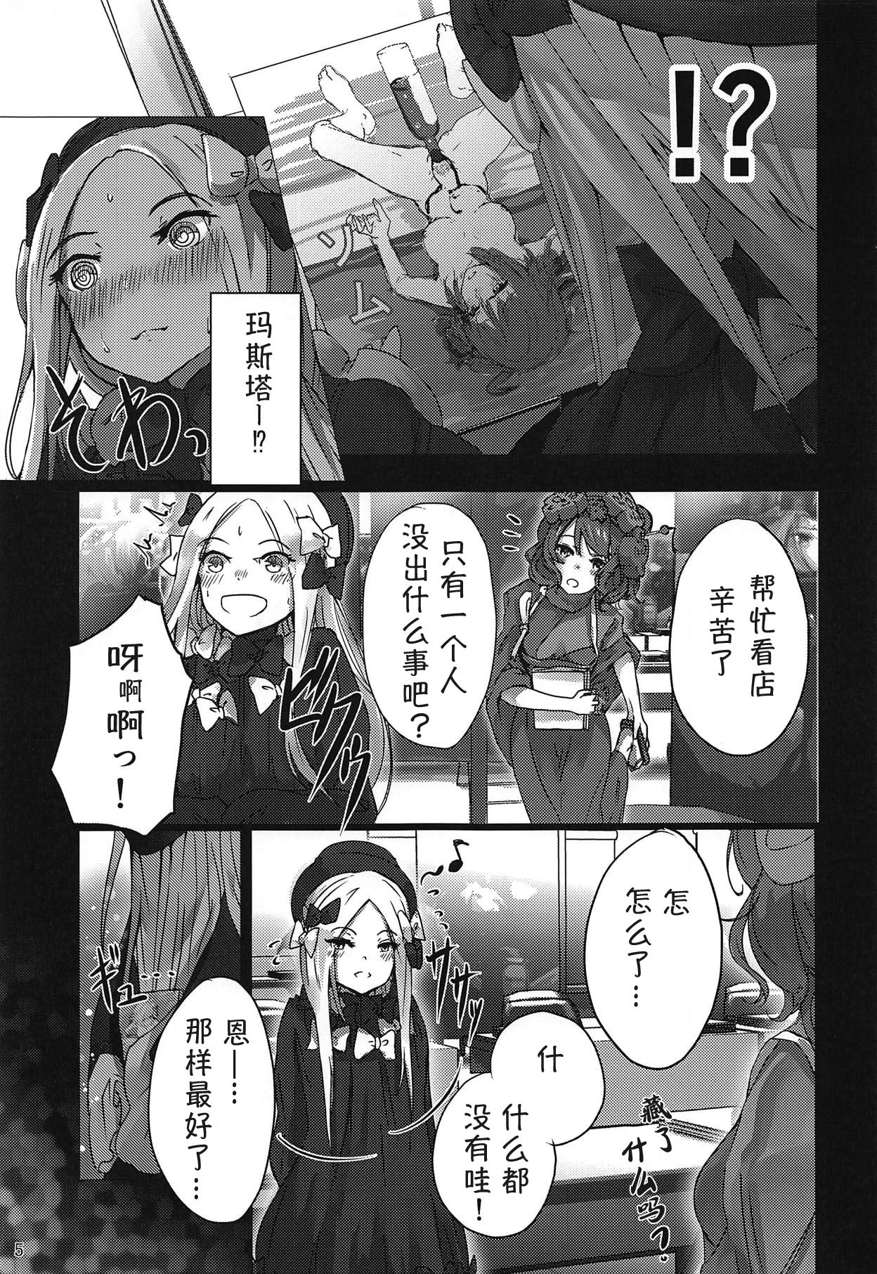 Pan wa Hai Wine wa Ai page 4 full