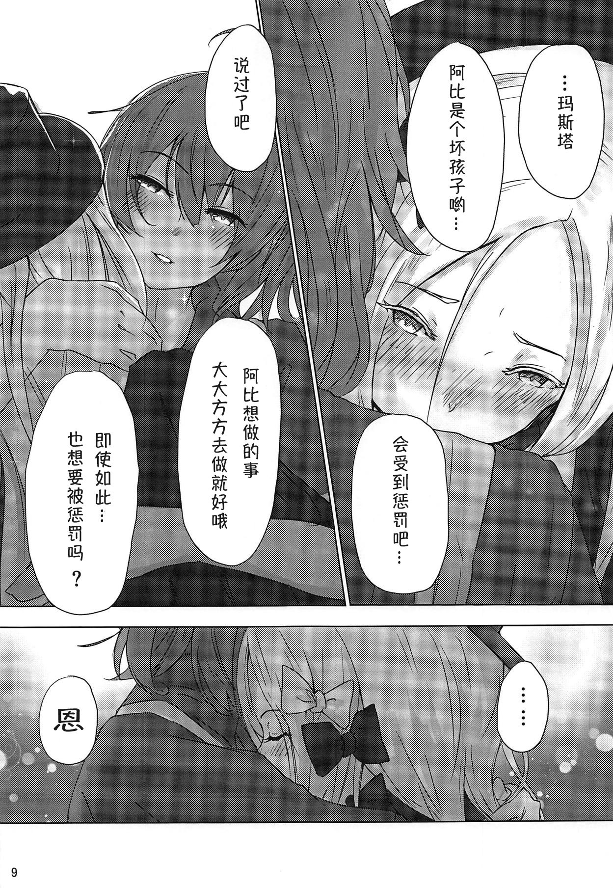 Pan wa Hai Wine wa Ai page 8 full