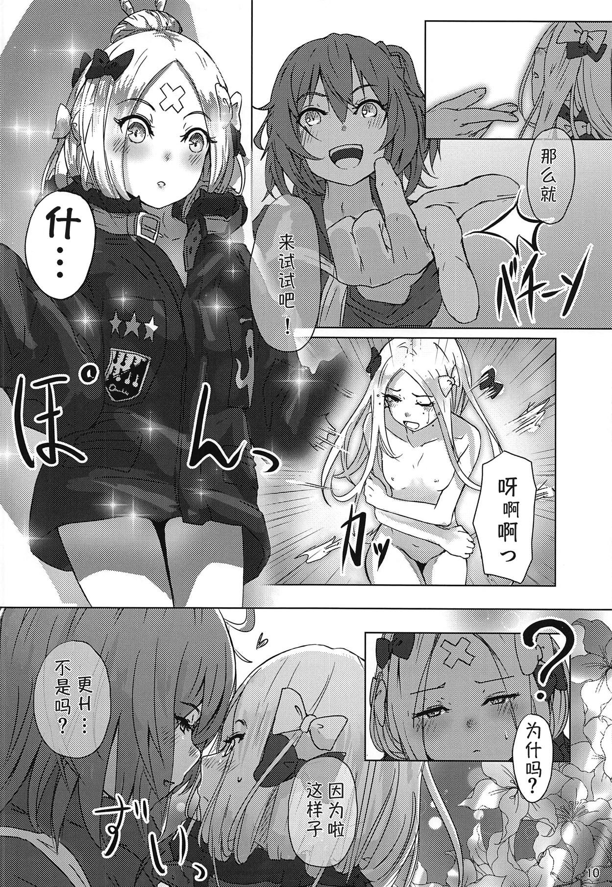 Pan wa Hai Wine wa Ai page 9 full