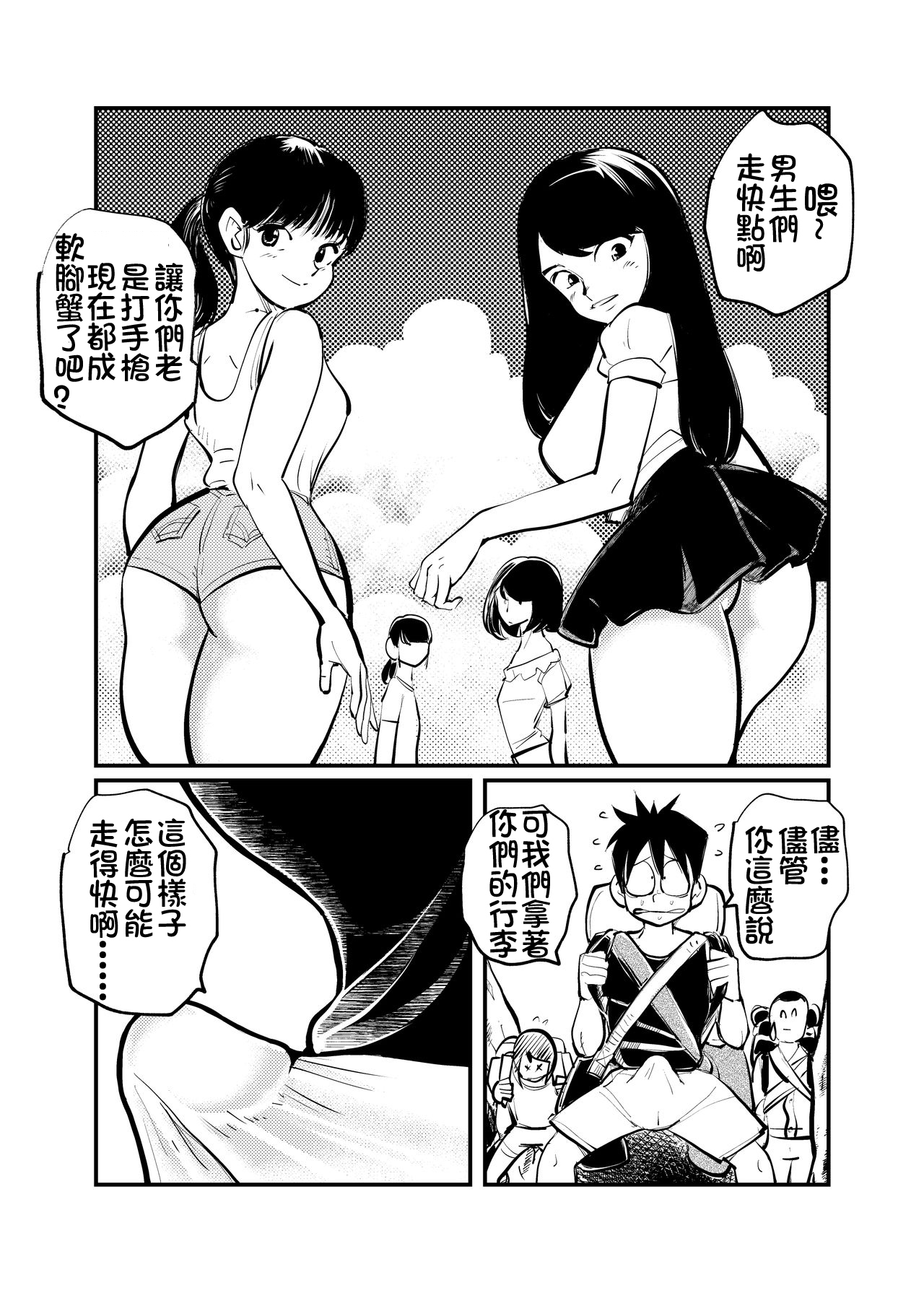 Monzetsu Rinkai Gakkou page 1 full