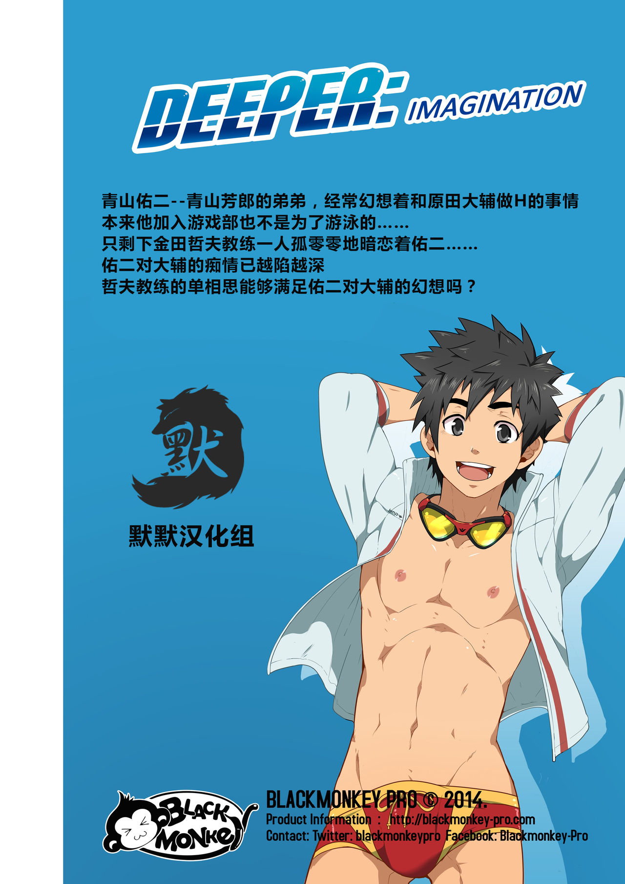 Deeper 3 Imagination page 3 full