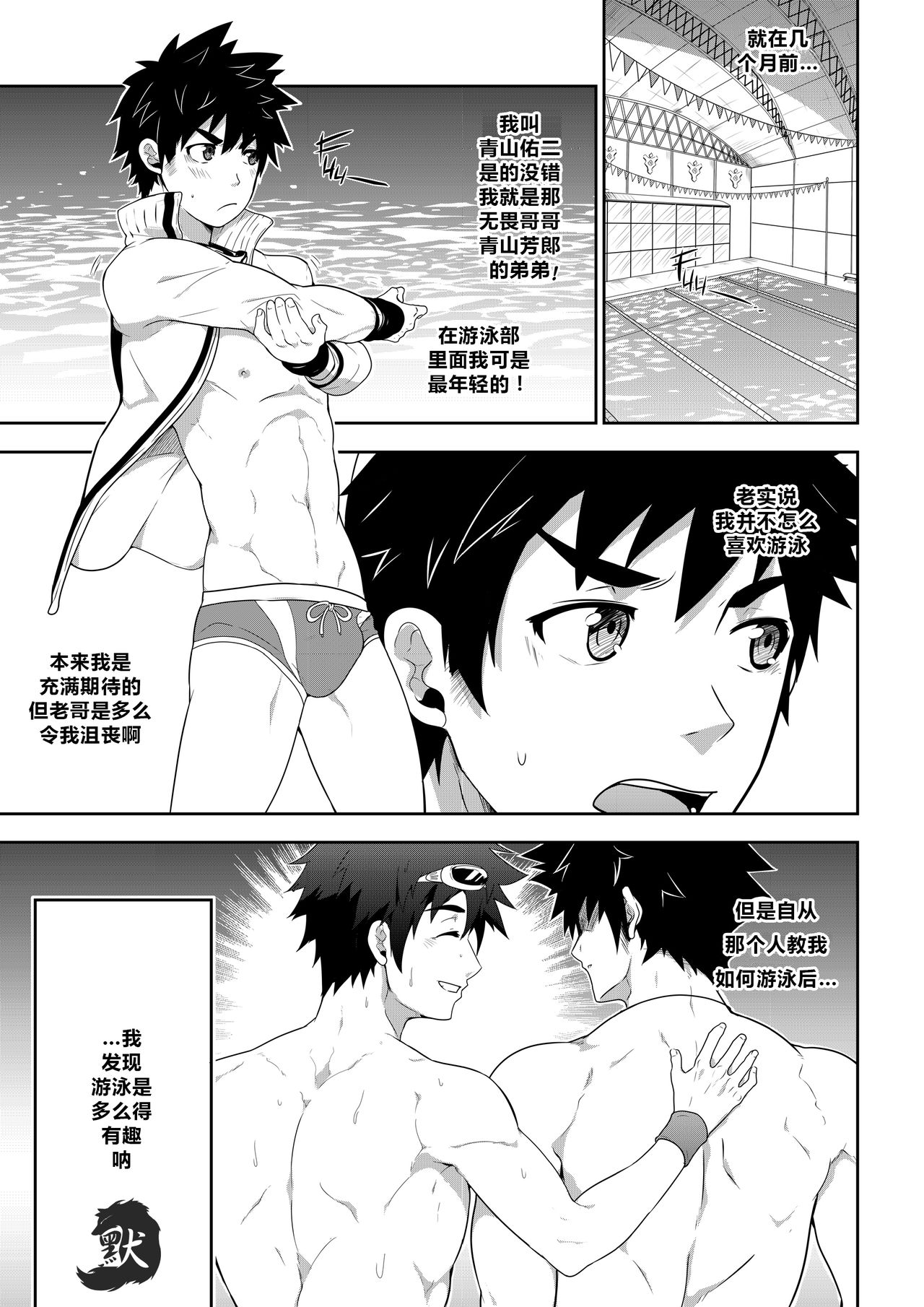 Deeper 3 Imagination page 6 full