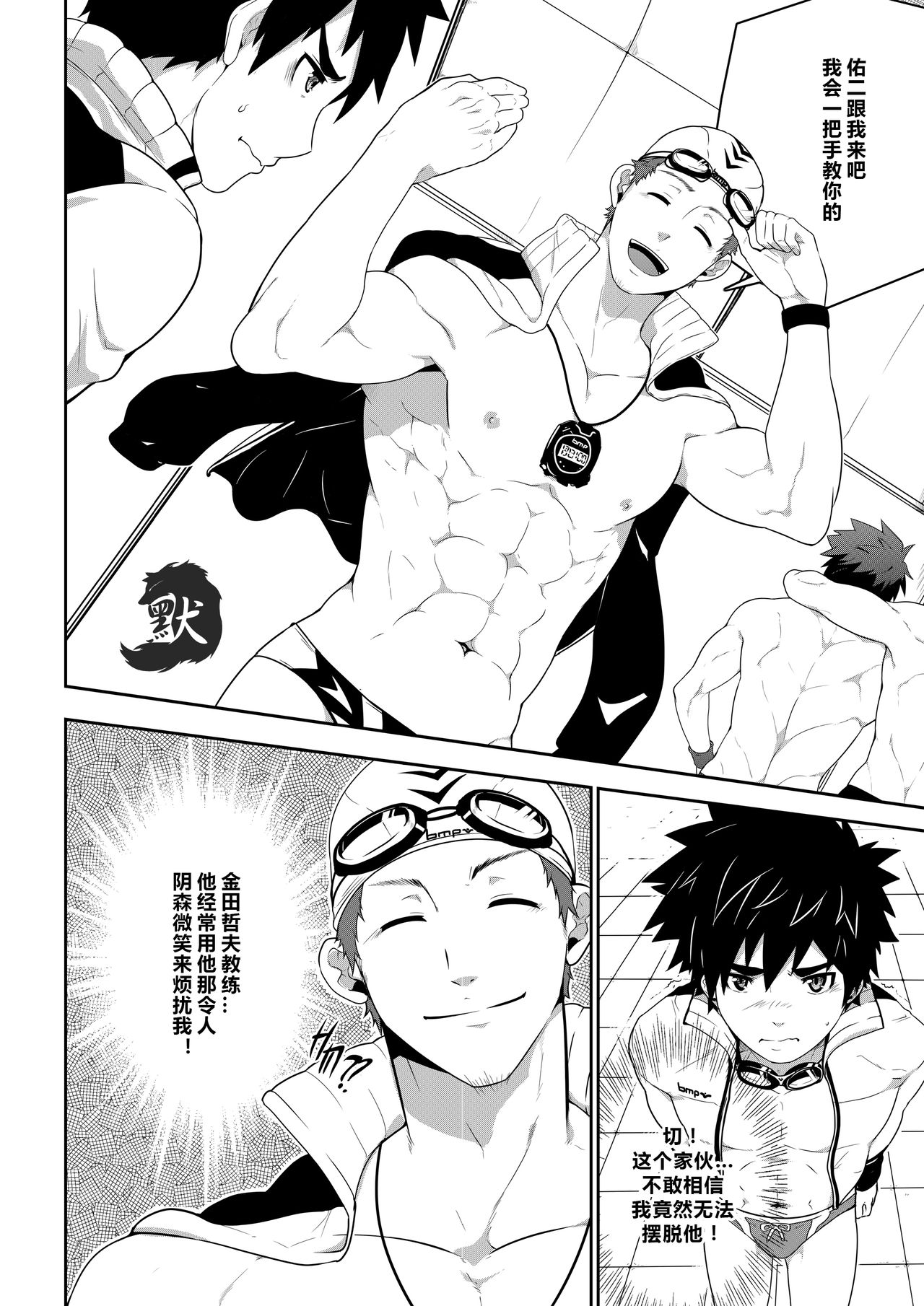 Deeper 3 Imagination page 9 full