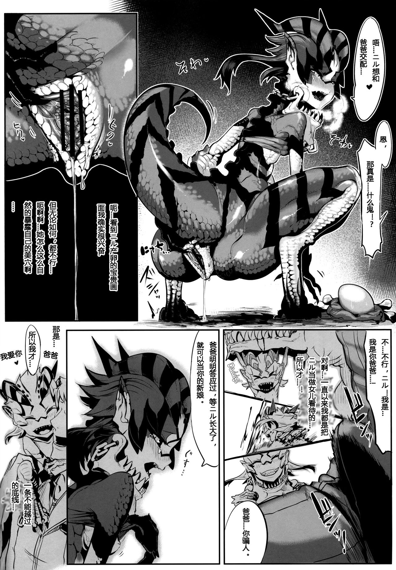 NILLDILL page 8 full