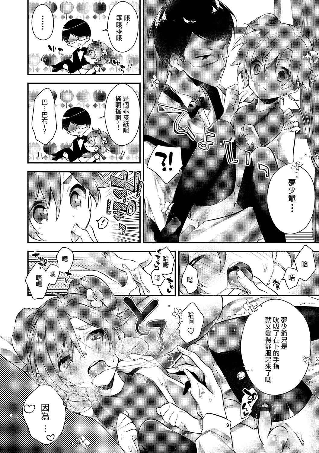 Love Moony page 6 full