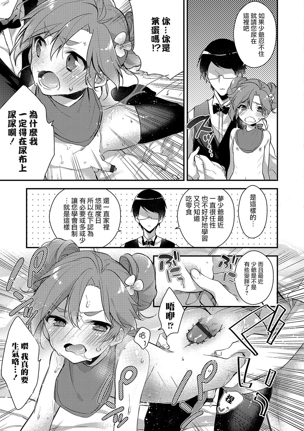 Love Moony page 9 full