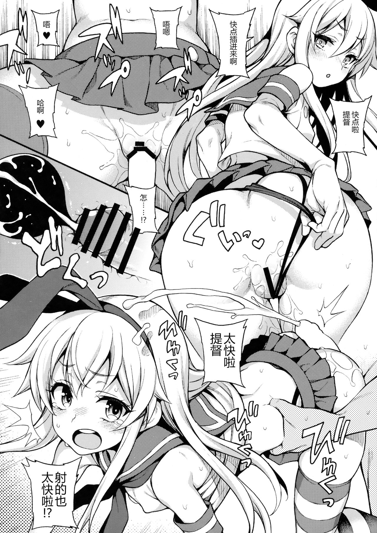 Hajimete Kanmusu Goudou Selection page 5 full