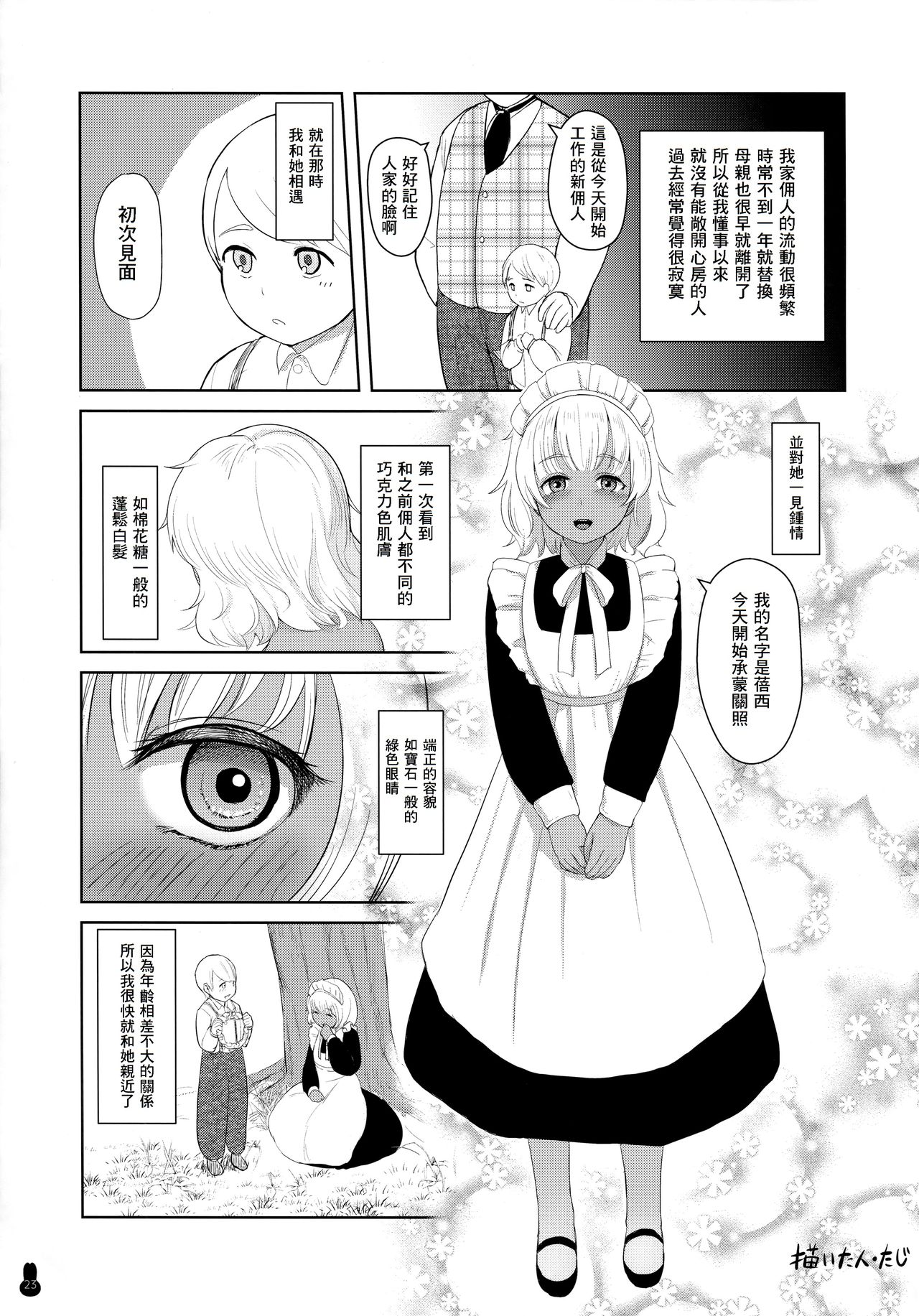 Kasshoku Maid-san Netorare Bote Ecchi page 2 full