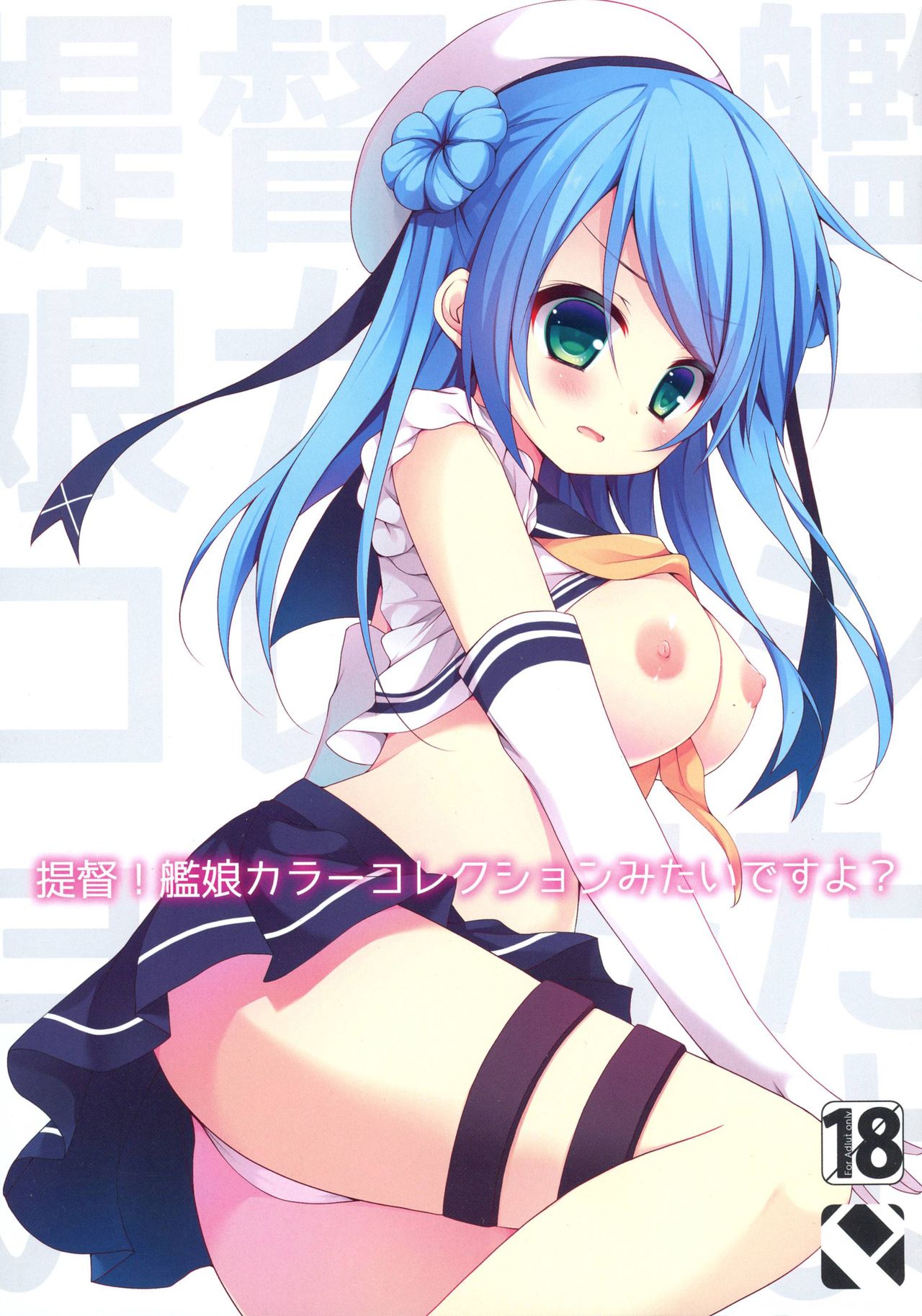 Teitoku! Kanmusu Color Collection Mitai desu yo? page 2 full