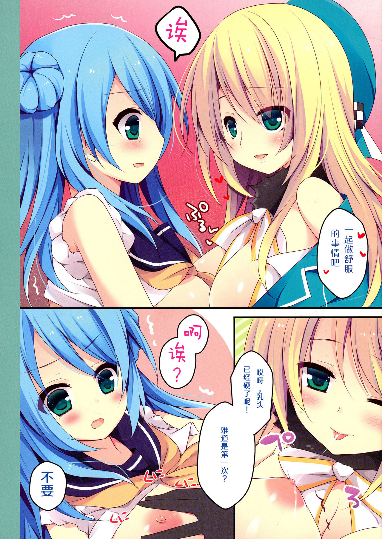 Teitoku! Kanmusu Color Collection Mitai desu yo? page 7 full