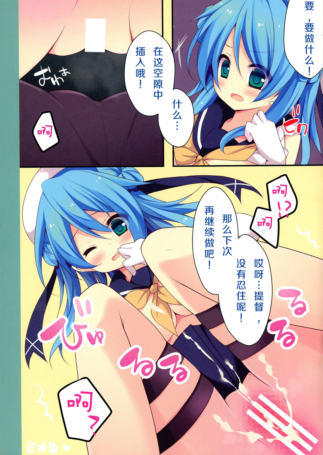 Teitoku! Kanmusu Color Collection Mitai desu yo? page 9 full