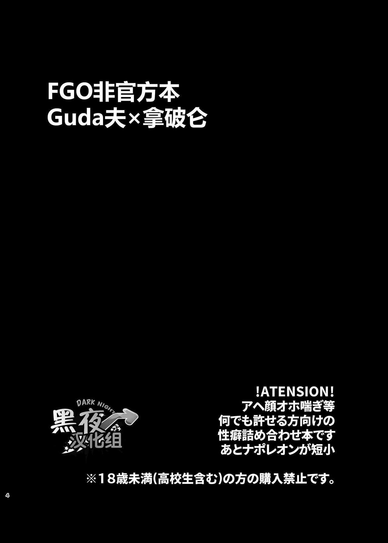 Ore no Sukebena Tanshou Koutei | 我那淫乱好色的短小皇帝 page 4 full
