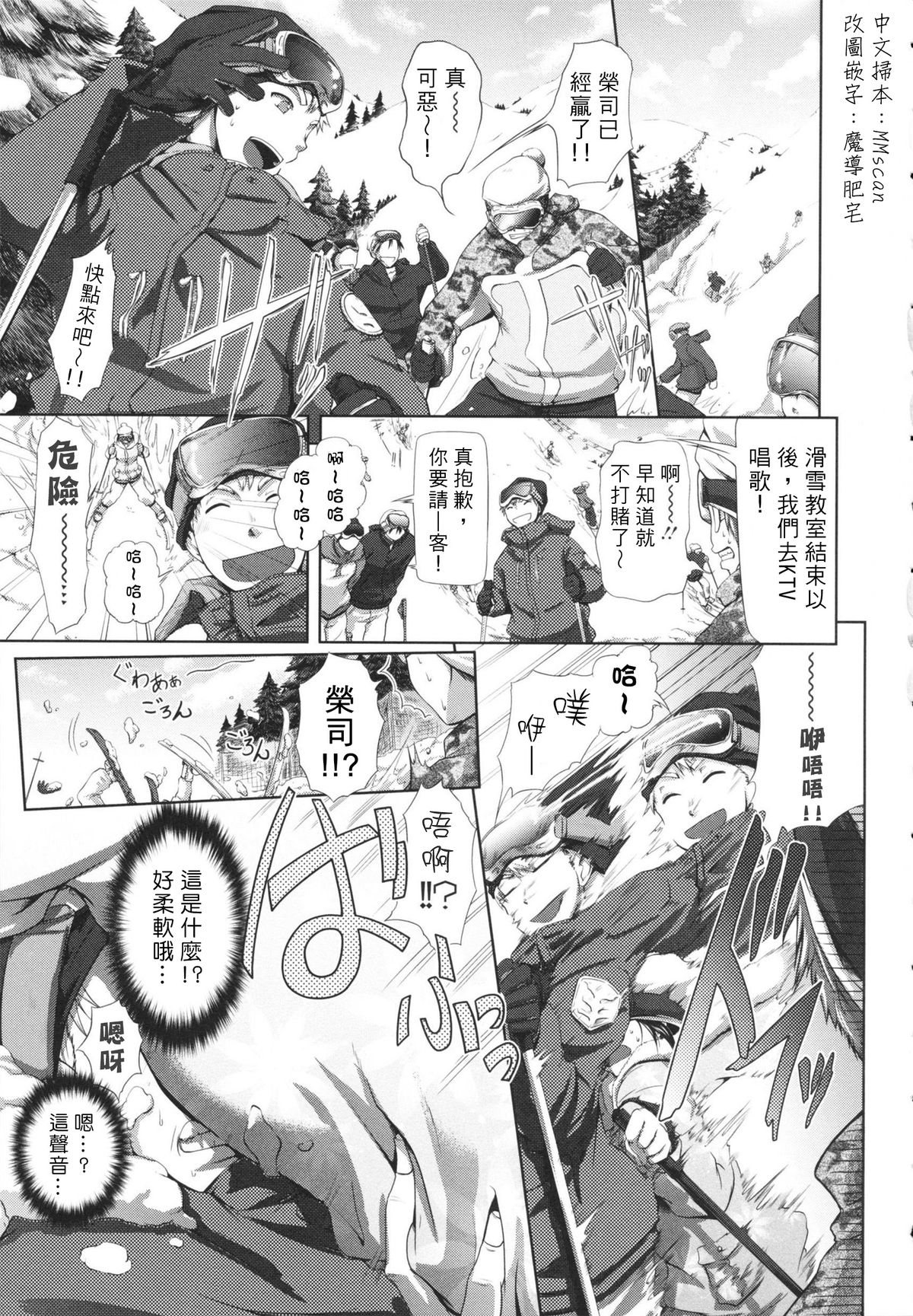 Setsugetsuka page 5 full