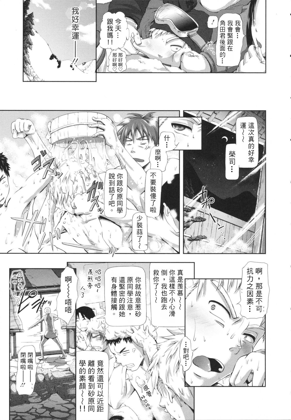 Setsugetsuka page 7 full