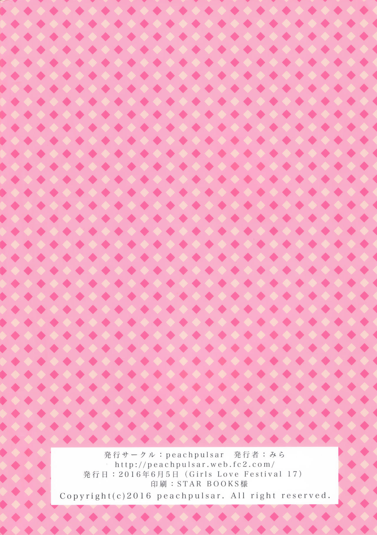 DRIVE Dekinai! page 2 full