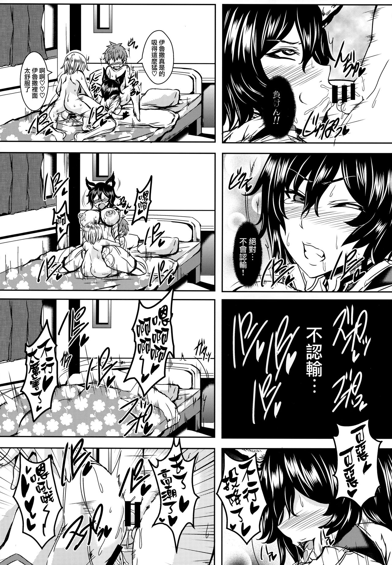 Oni Kyoukan ga Saimin ni Nanka ni Makeru Hazu ga Nai! page 8 full