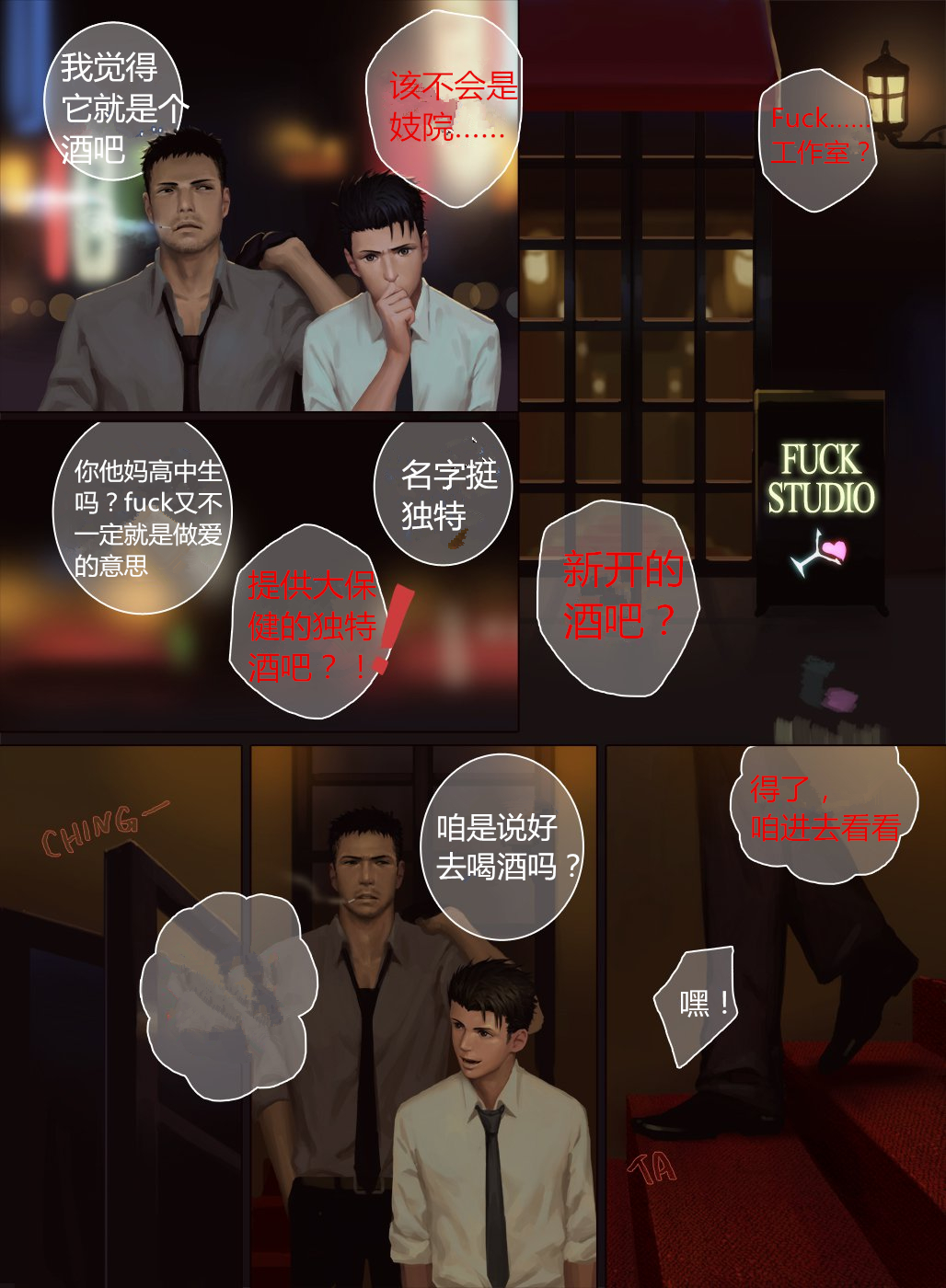 F/Studio page 3 full