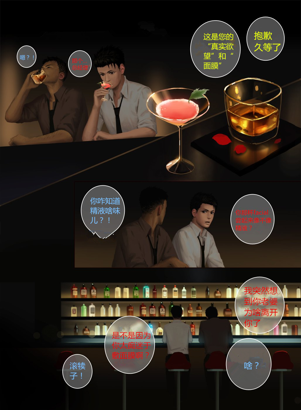 F/Studio page 6 full