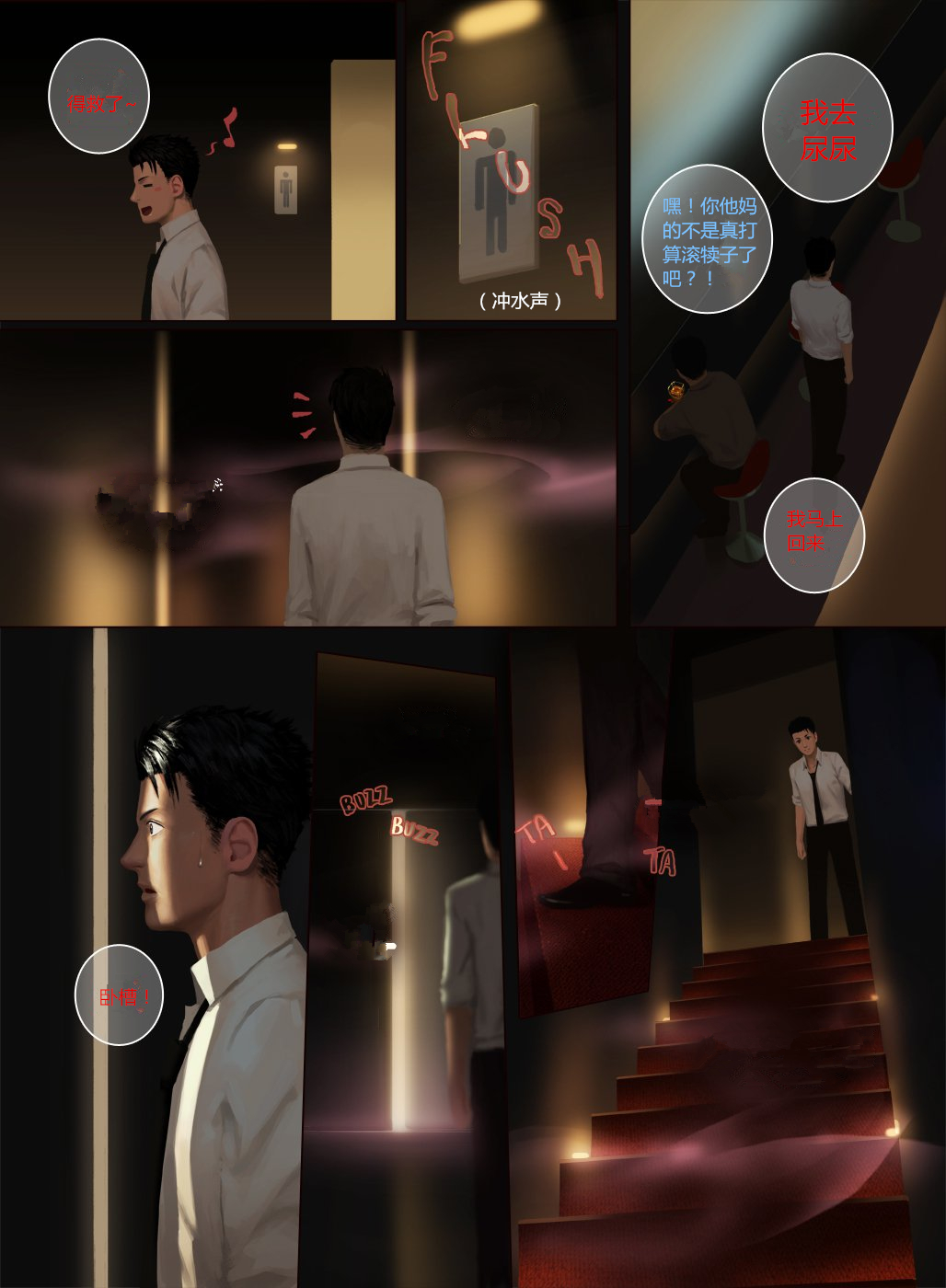 F/Studio page 7 full