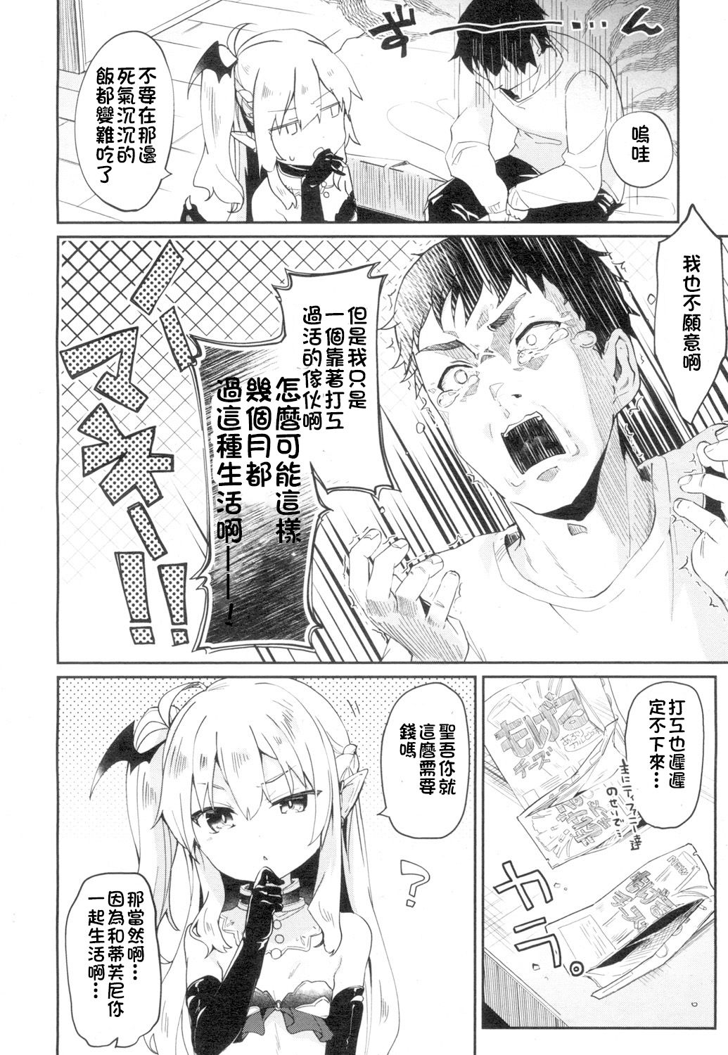 Lusty Charms page 2 full