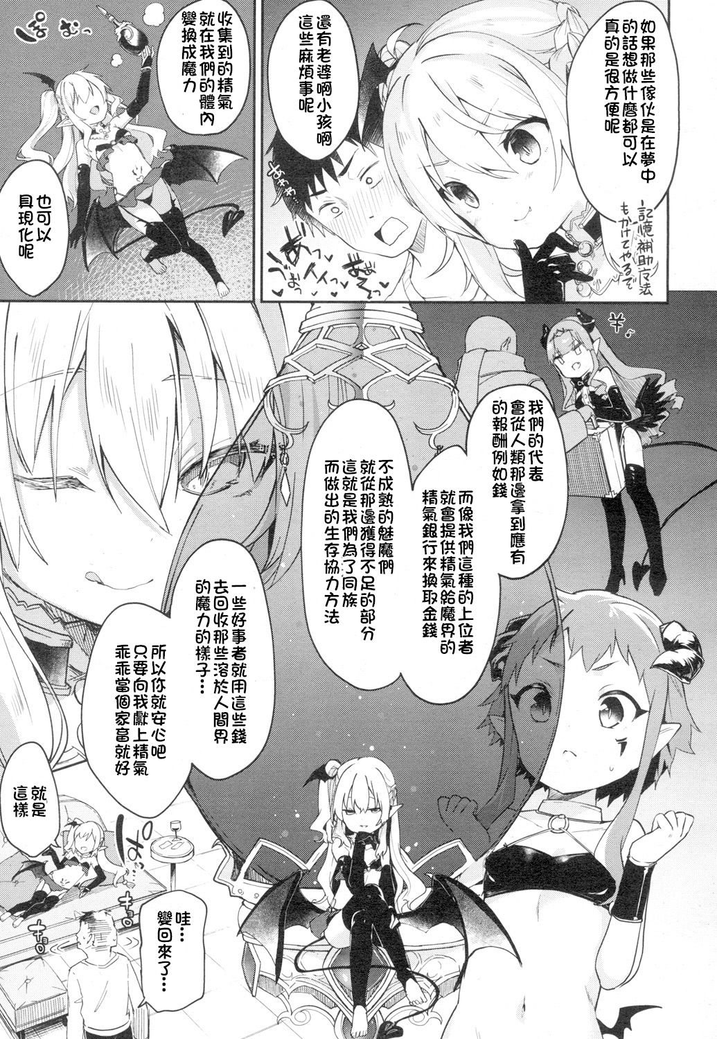 Lusty Charms page 7 full