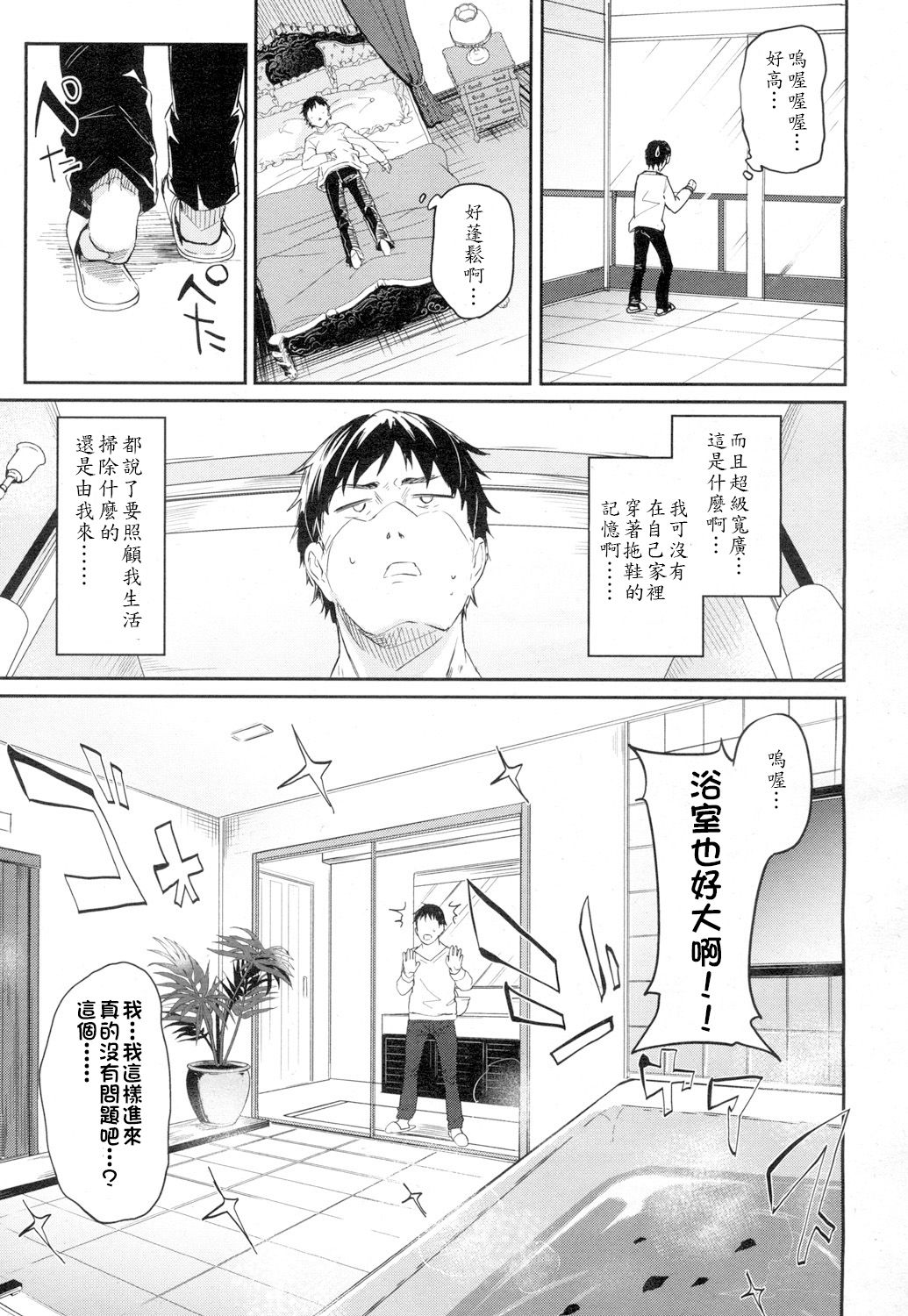 Lusty Charms page 9 full