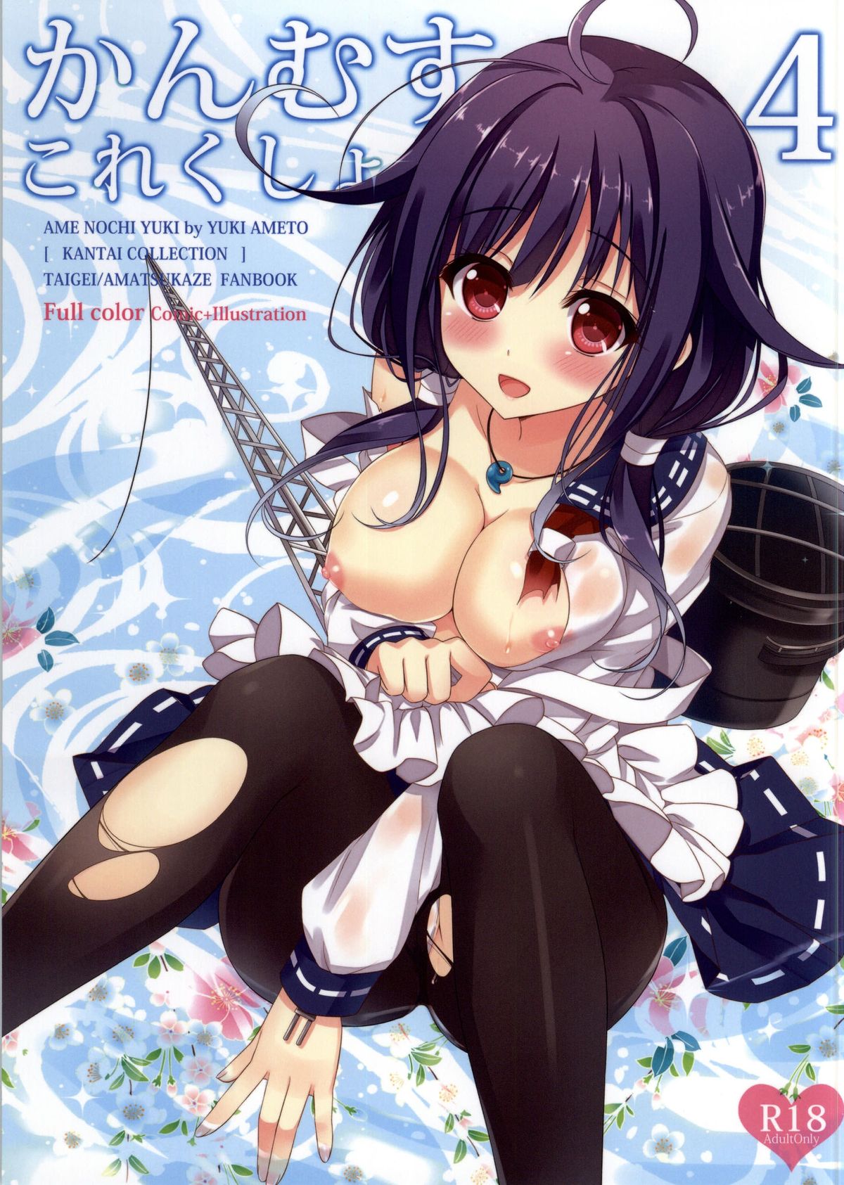 Kanmusu Collection 4 page 2 full