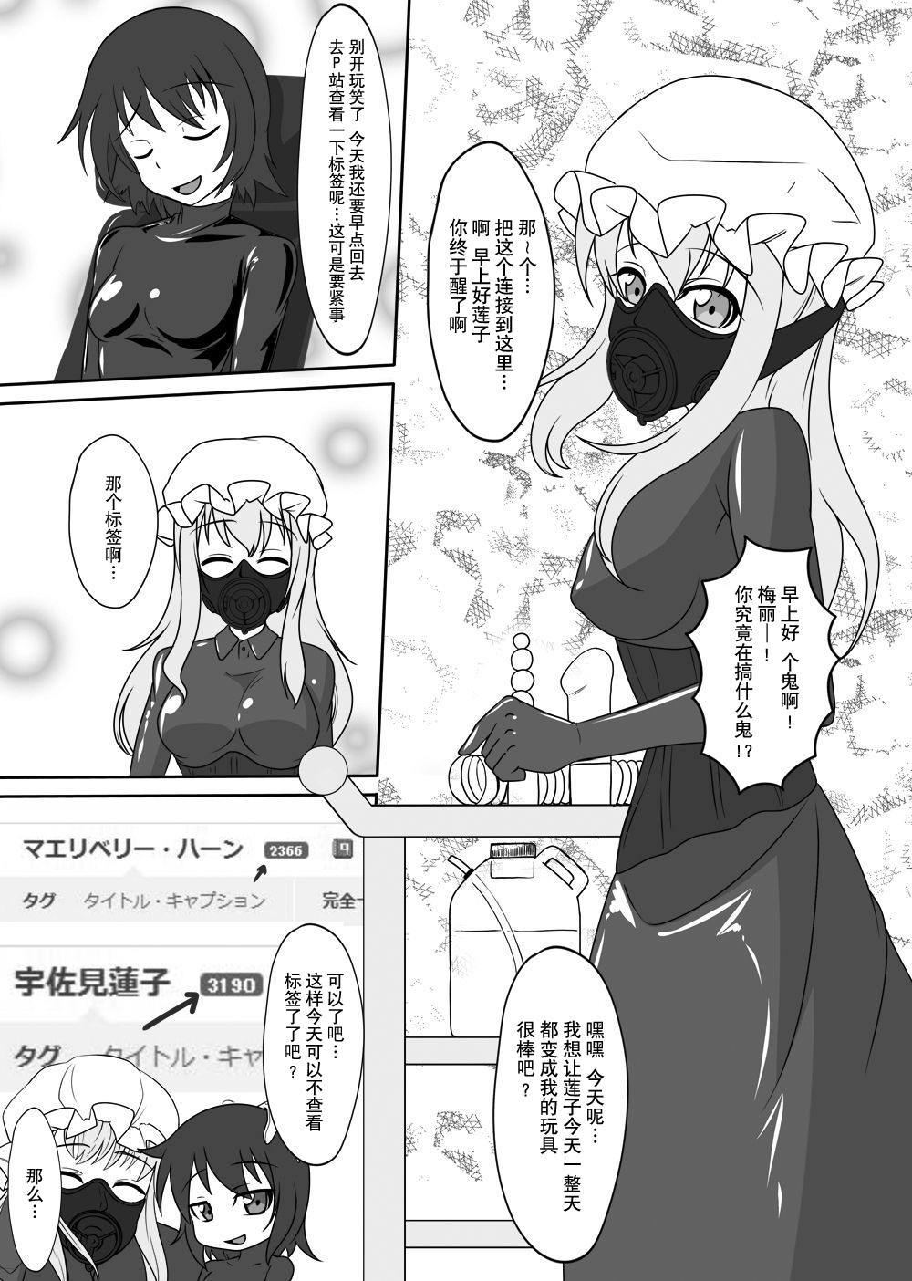 2nd Skin Soushuuhen page 10 full