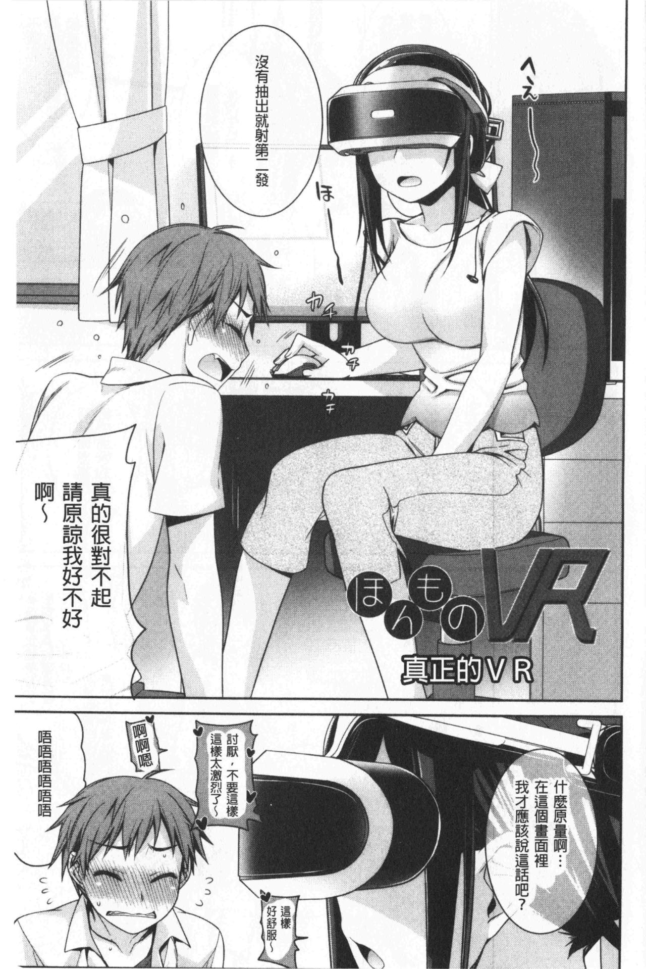 Milky Memory |  乳白色的淫靡記憶 page 9 full