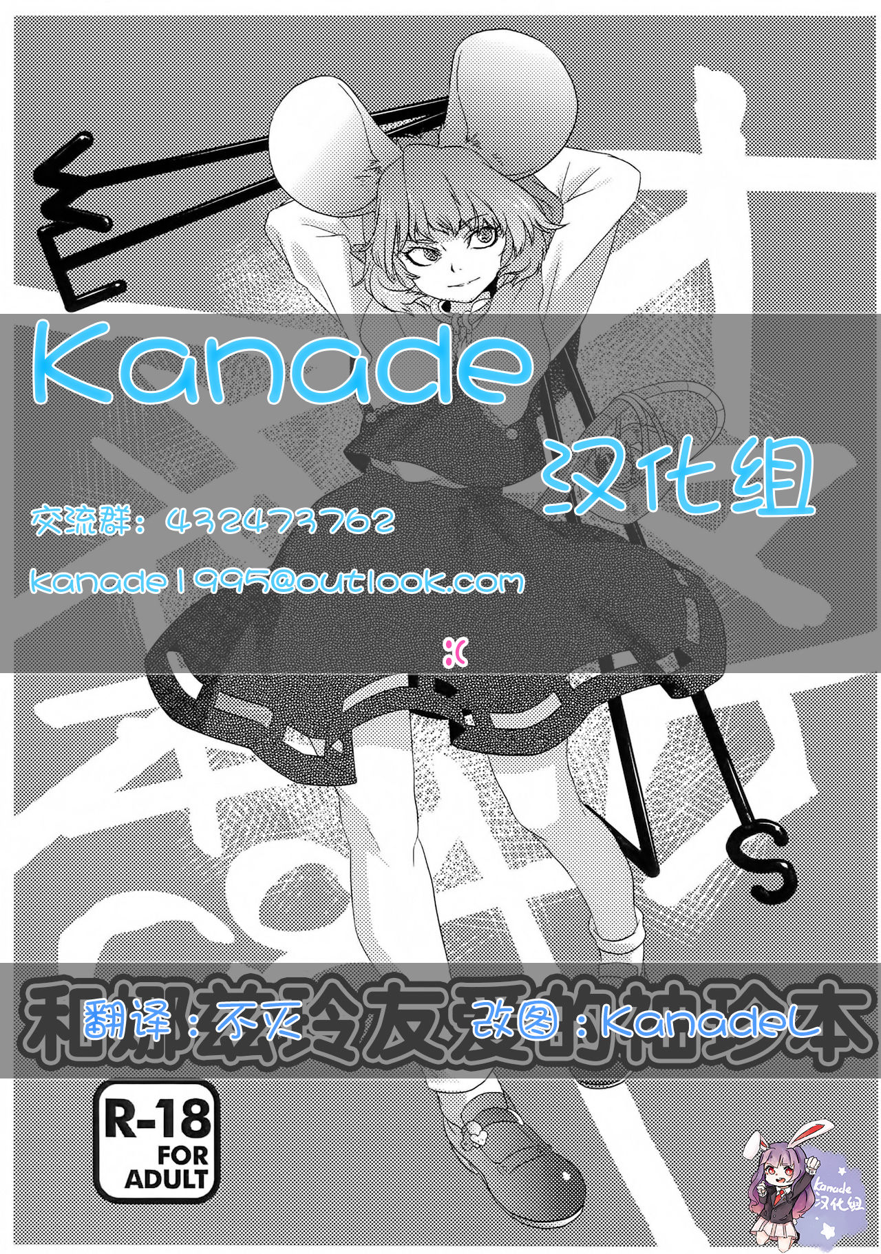 Nazrin Nakayoshi Mamehon | 和娜兹玲友爱的袖珍本 page 1 full