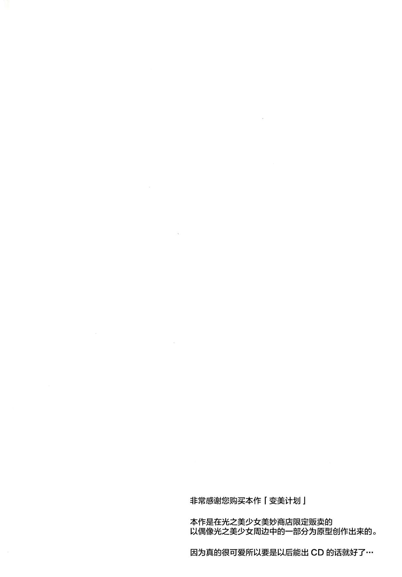 Osharevo Produce! page 4 full