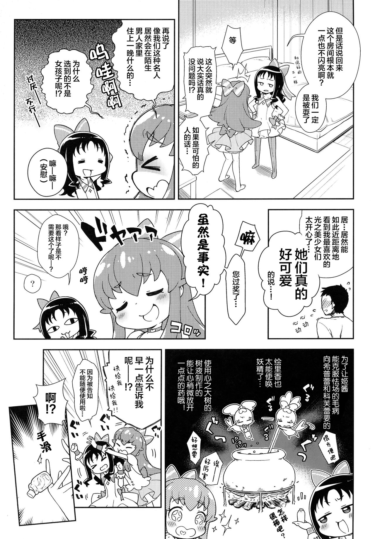 Osharevo Produce! page 6 full