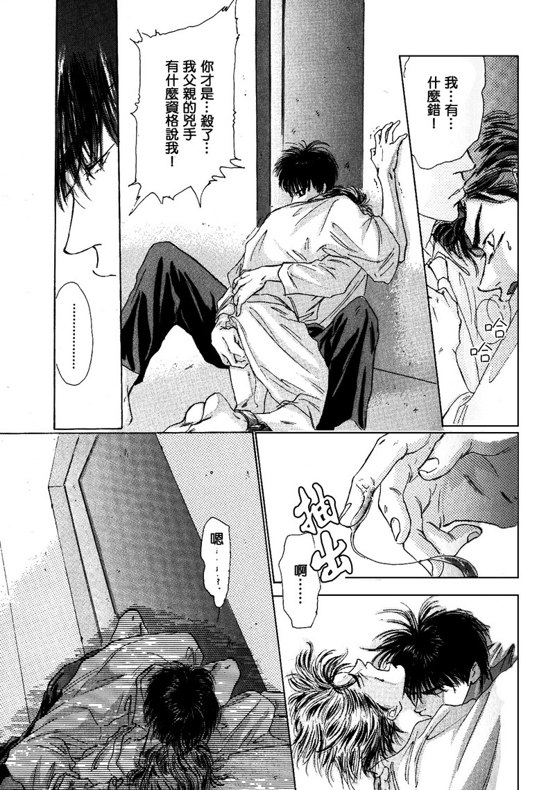 殘酷な抱擁 page 10 full