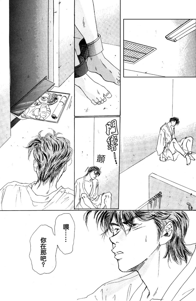 殘酷な抱擁 page 2 full