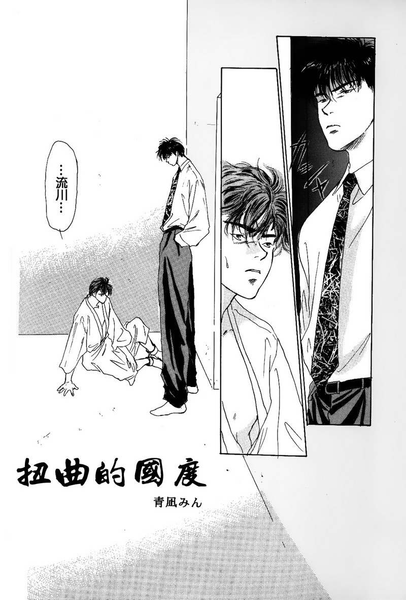 殘酷な抱擁 page 5 full