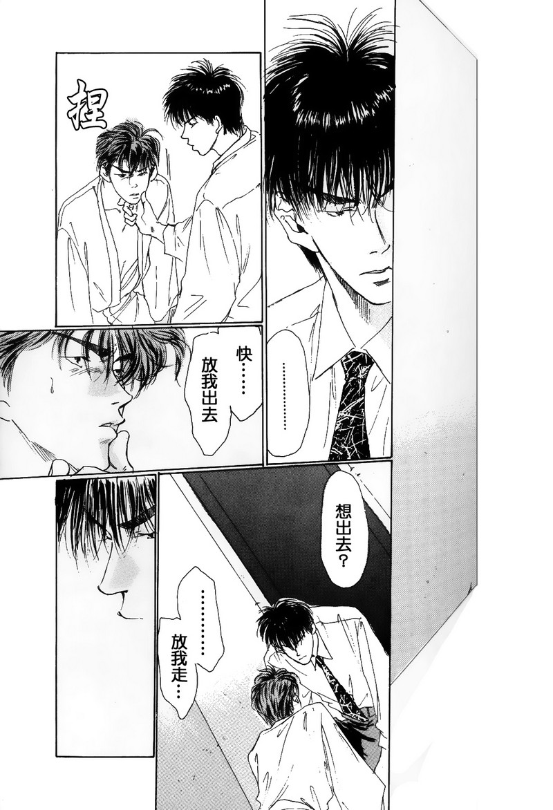 殘酷な抱擁 page 6 full