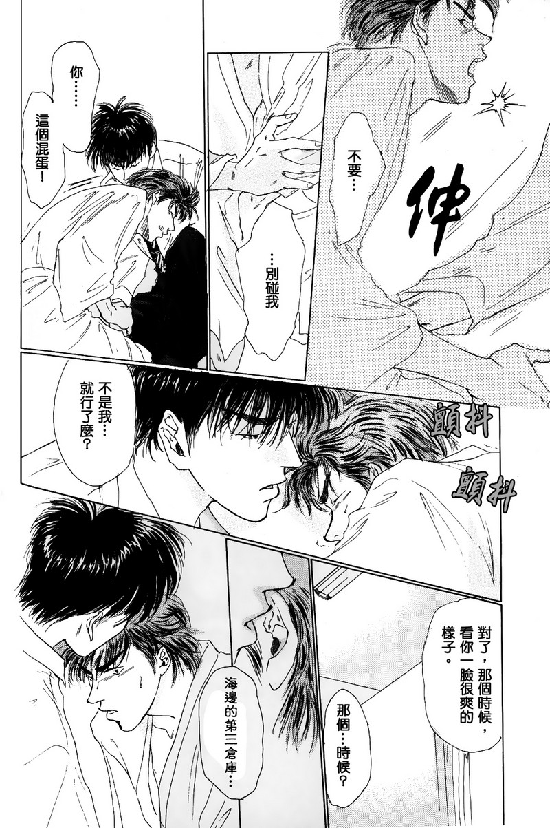 殘酷な抱擁 page 7 full